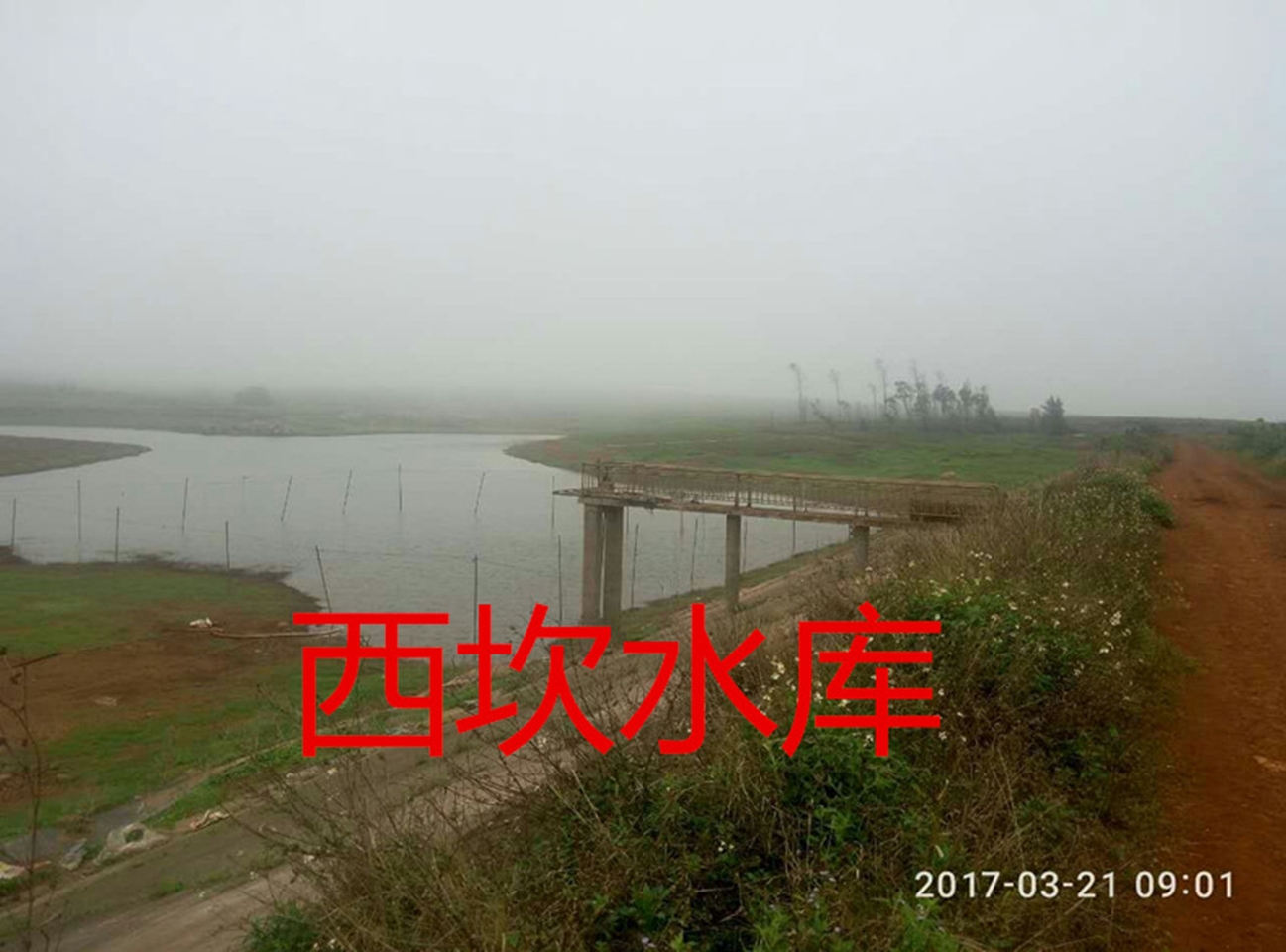 西坎水库