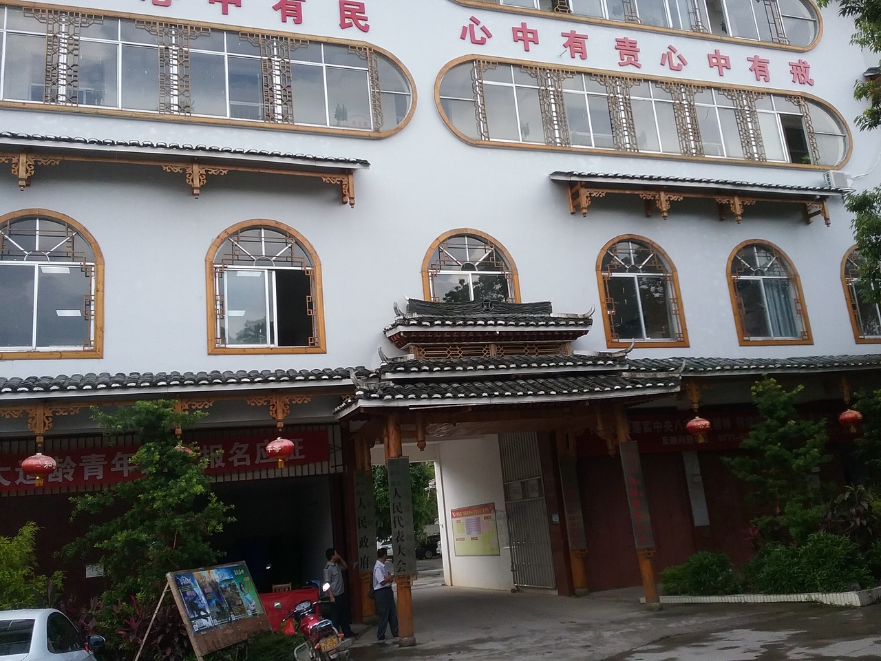 西燕镇