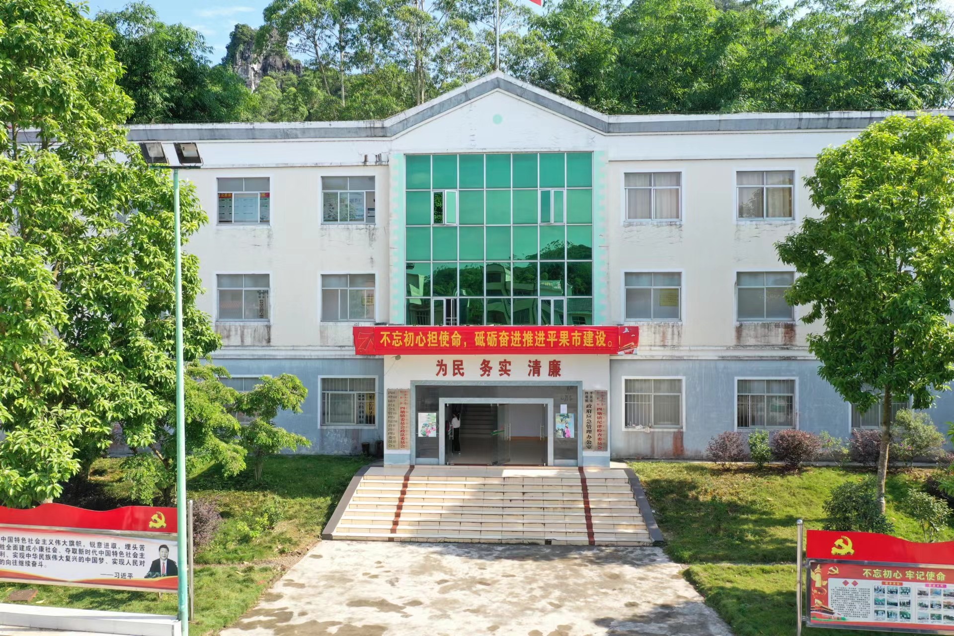 四塘镇