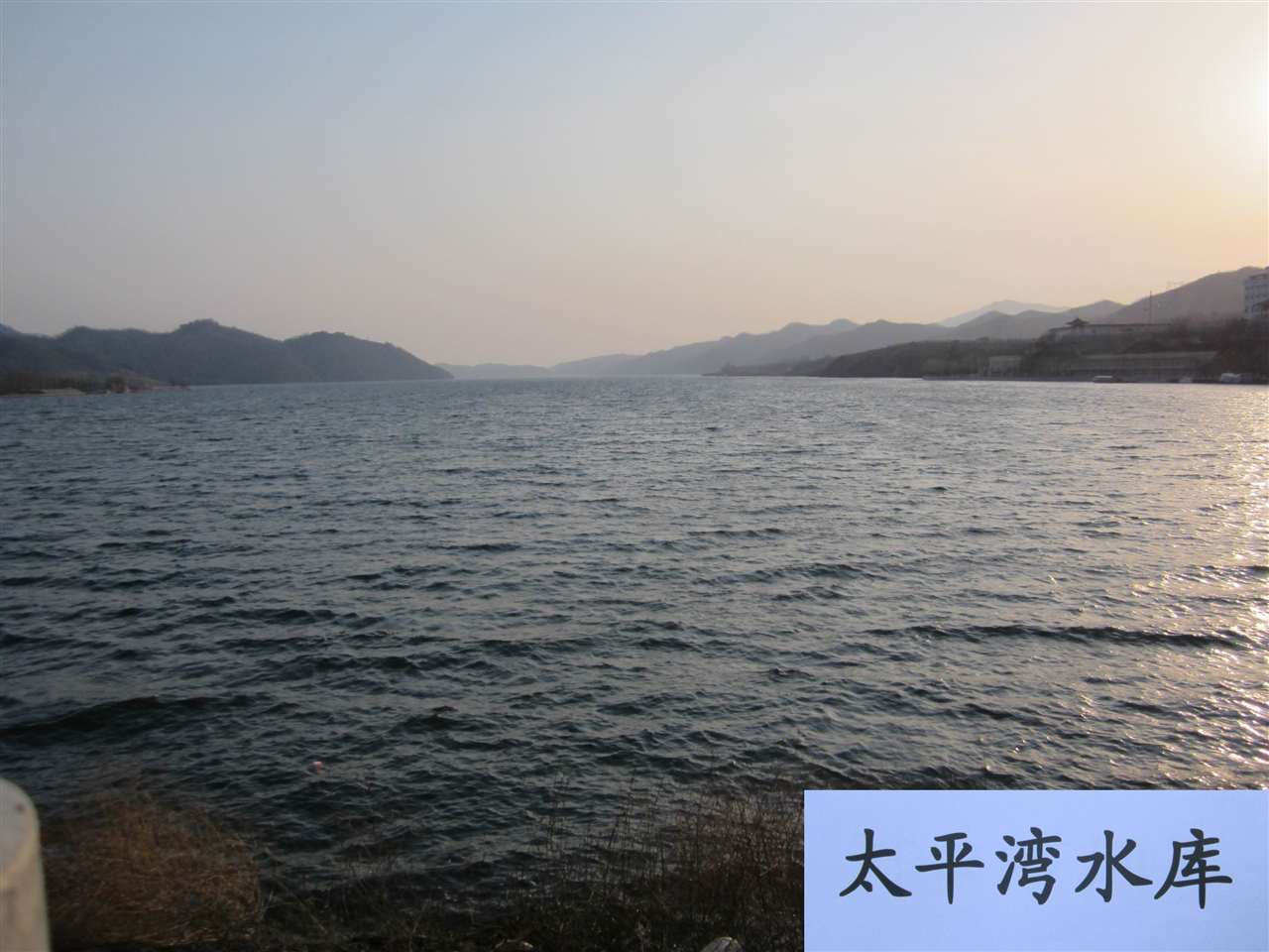 太平湾水库