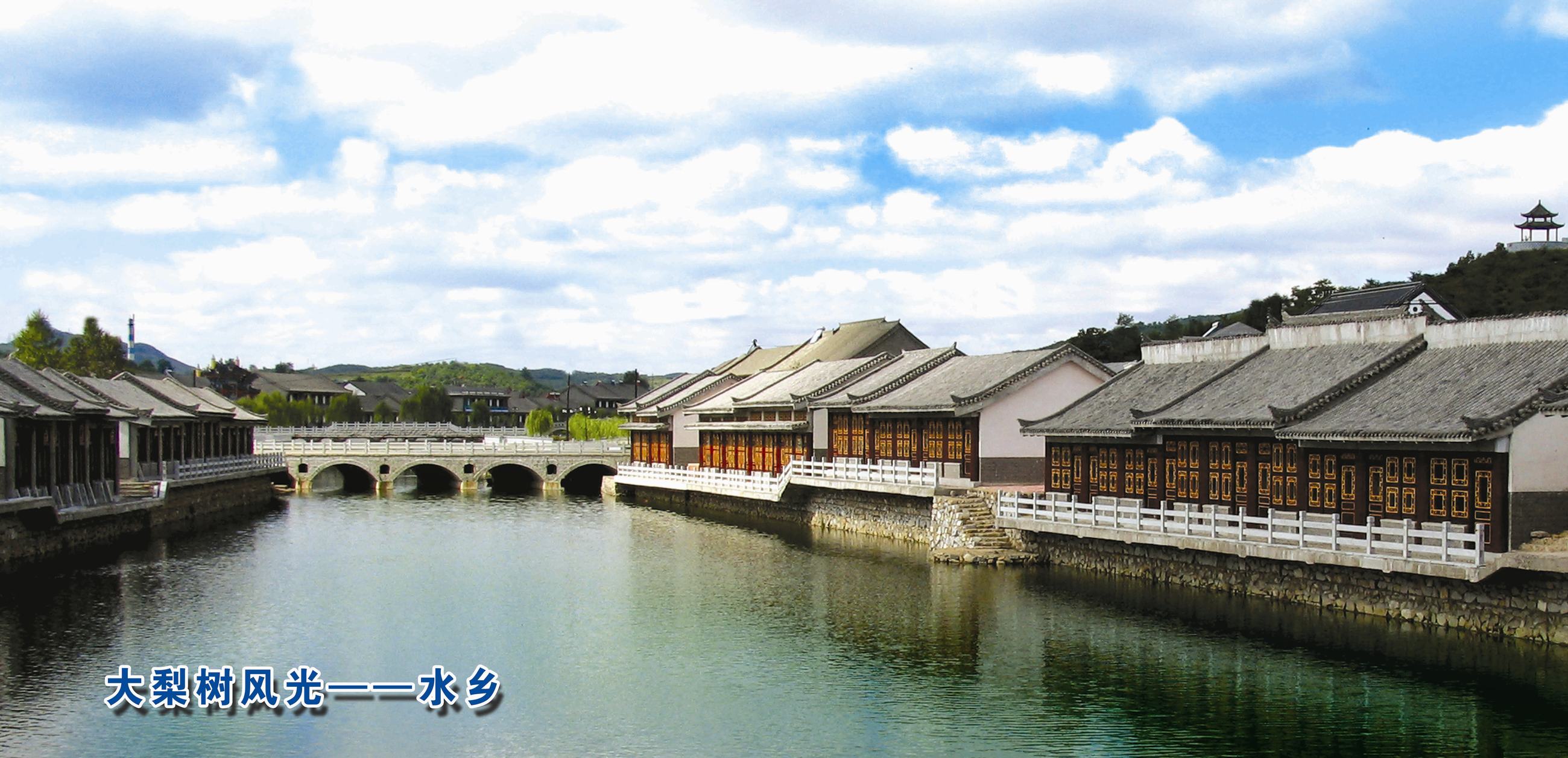 大梨树风景名胜区