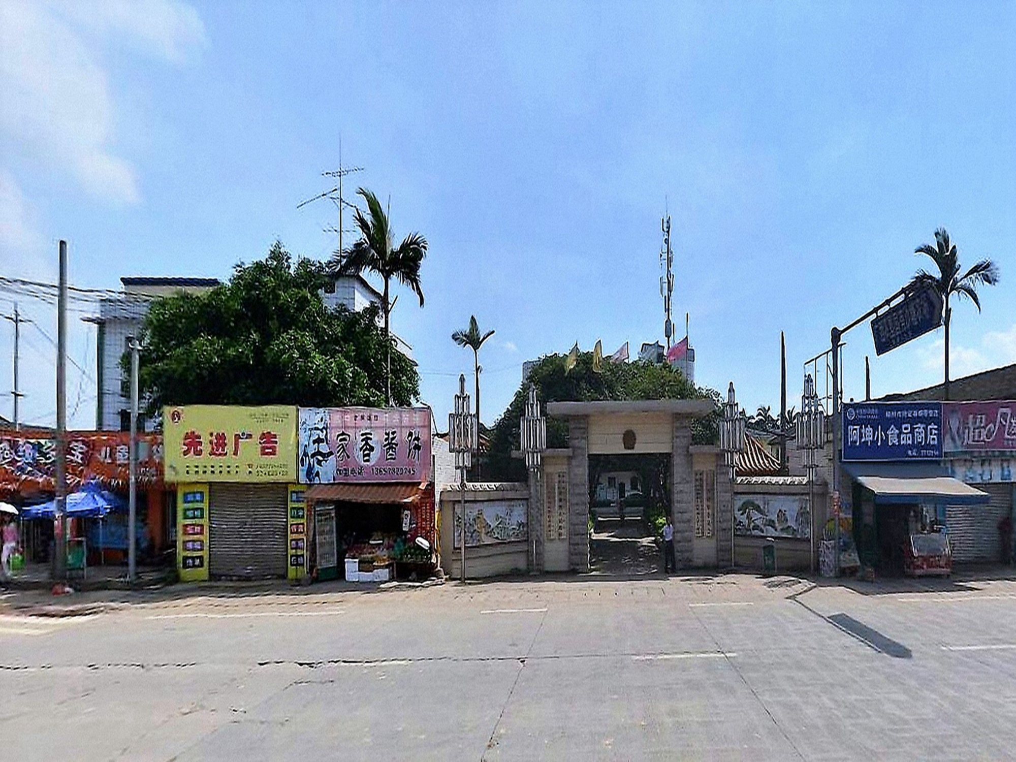 沙塘镇