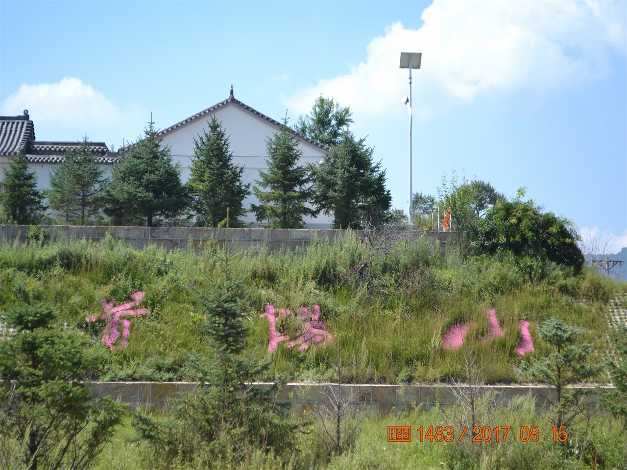 首阳山风景区