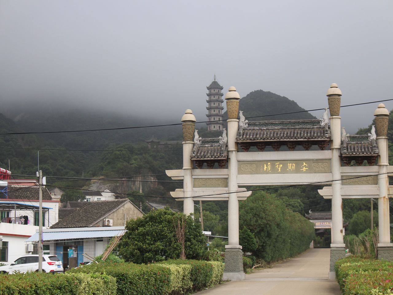 安期峰景区