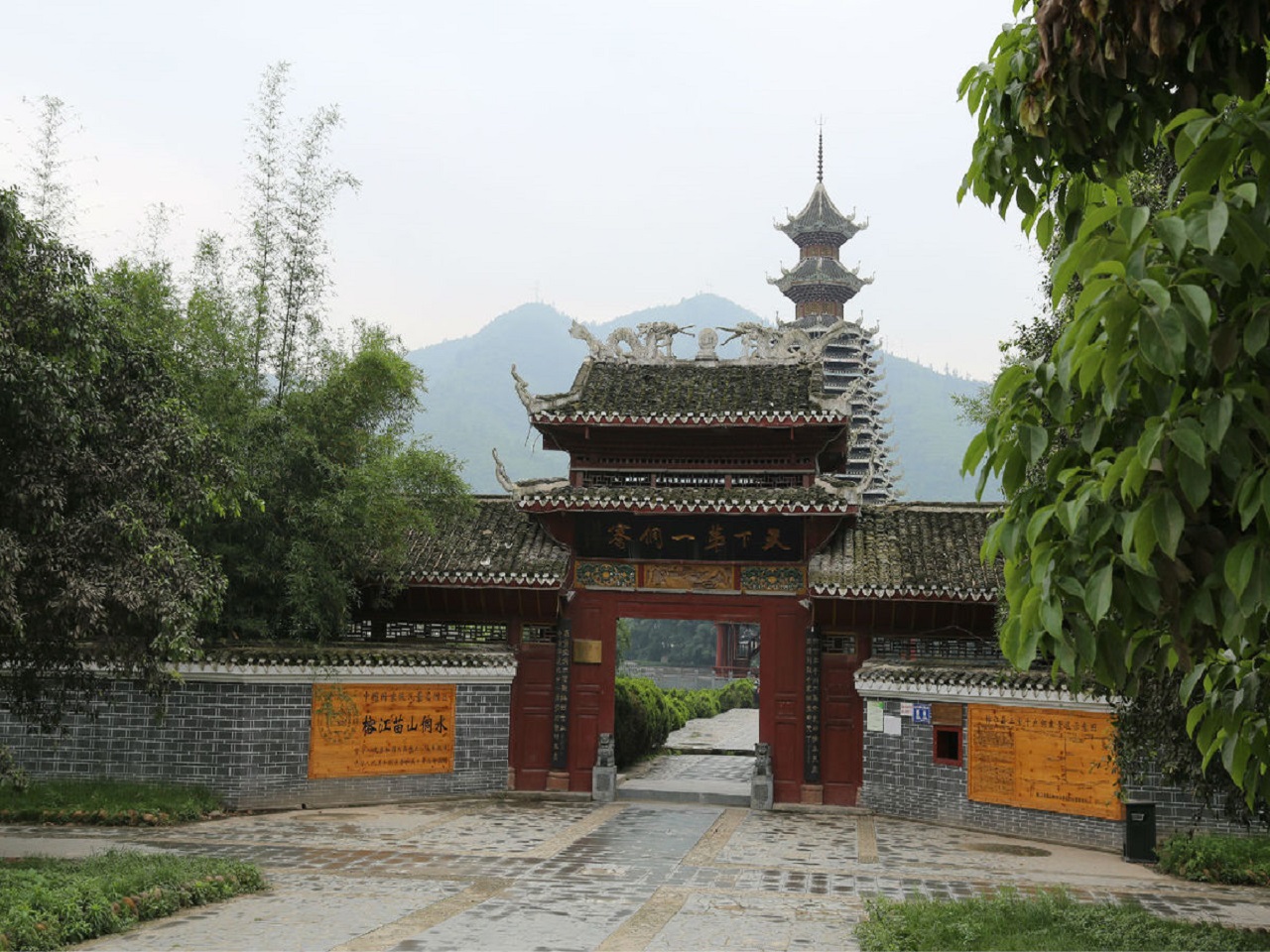 贵州苗山侗水风景区