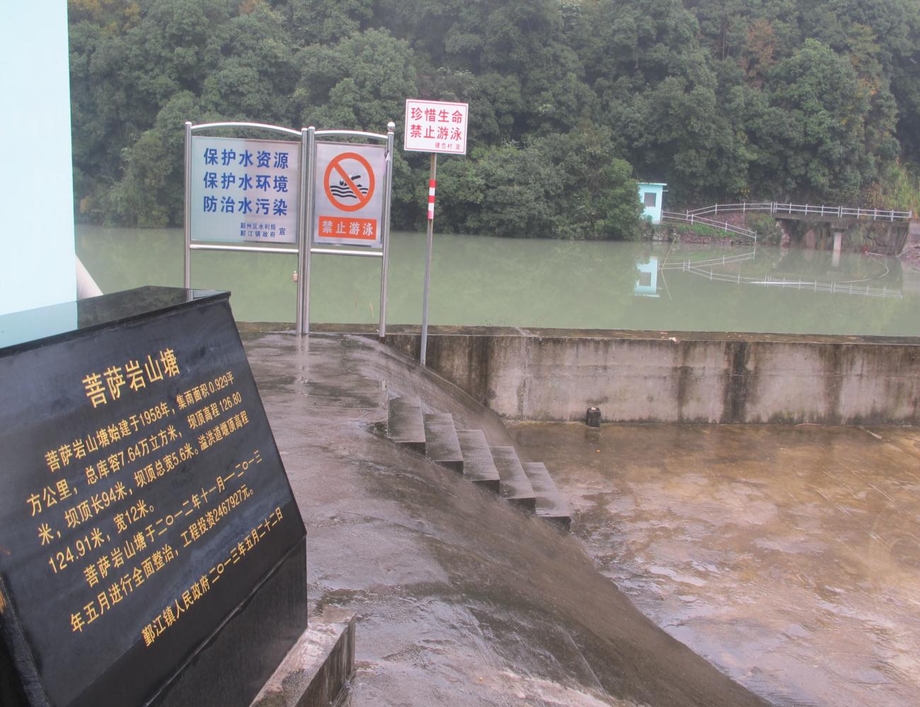 建岙水库