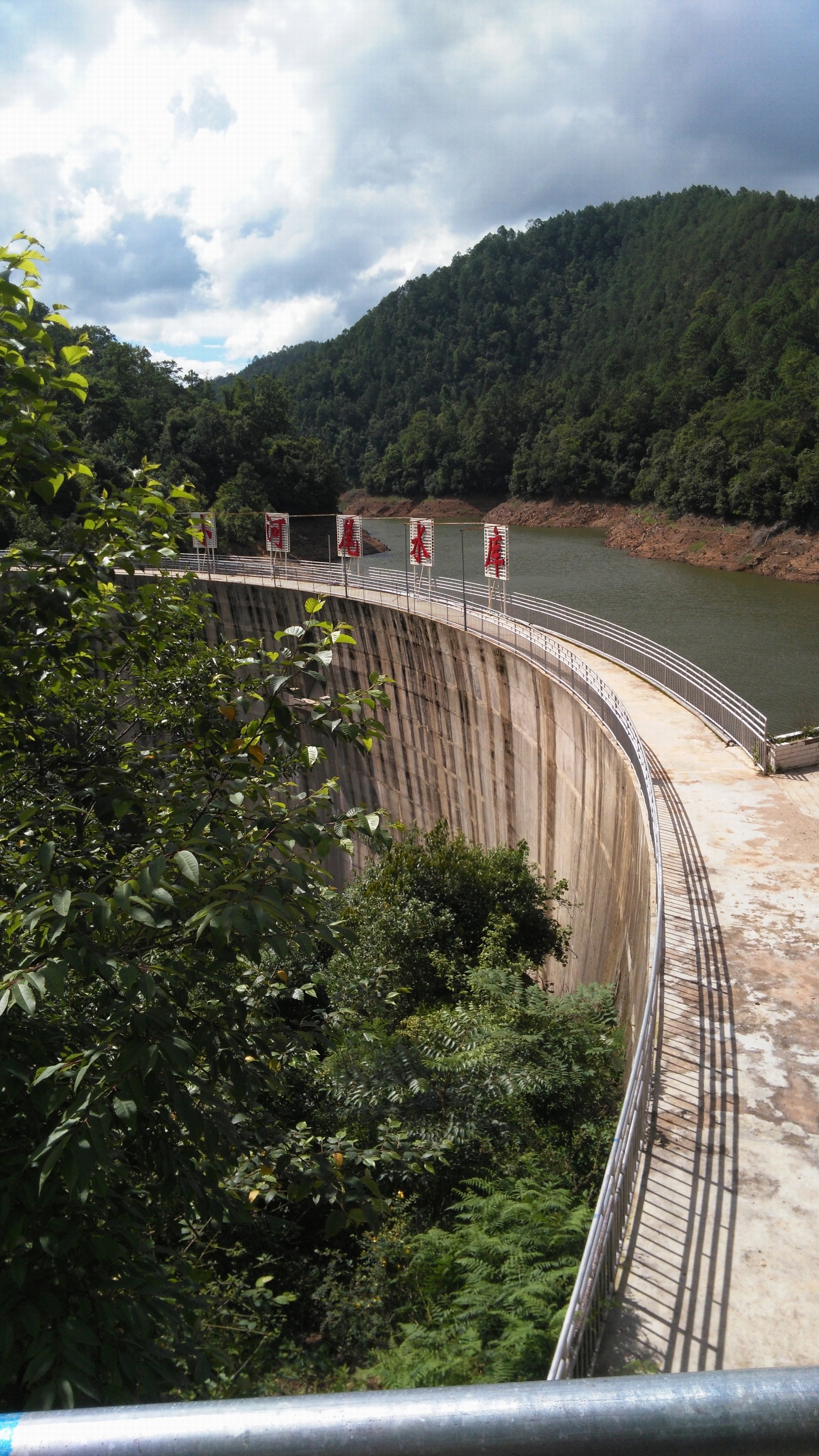 小河尾水库