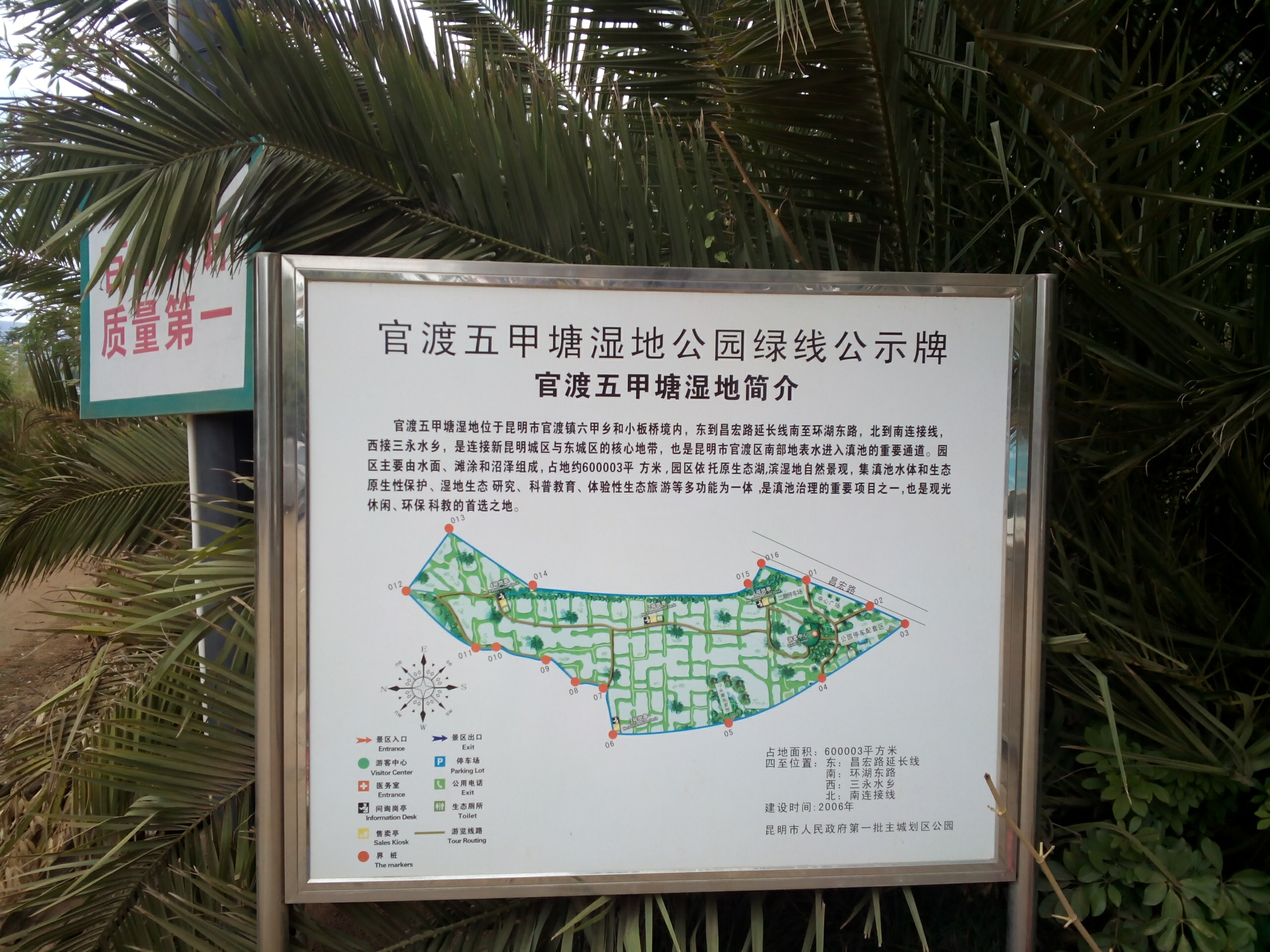 五甲塘生态湿地公园