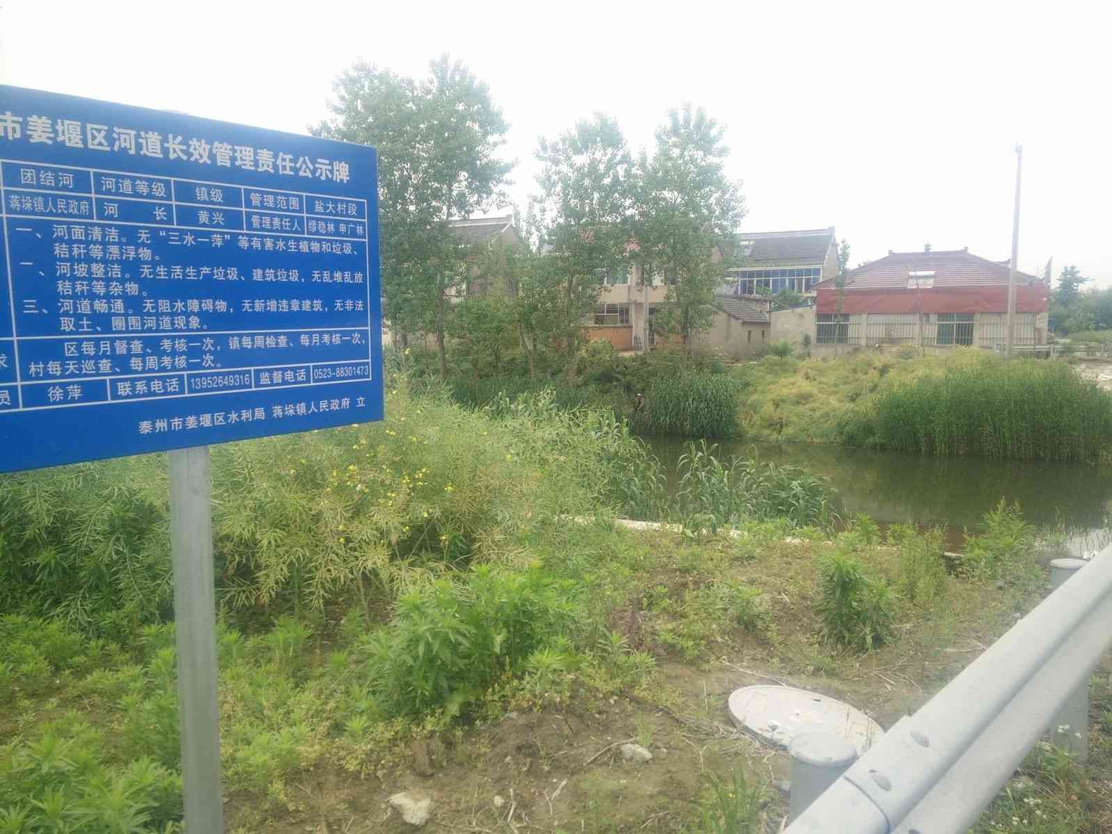 团结河