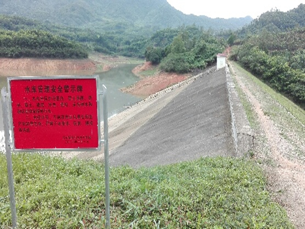 那干水库