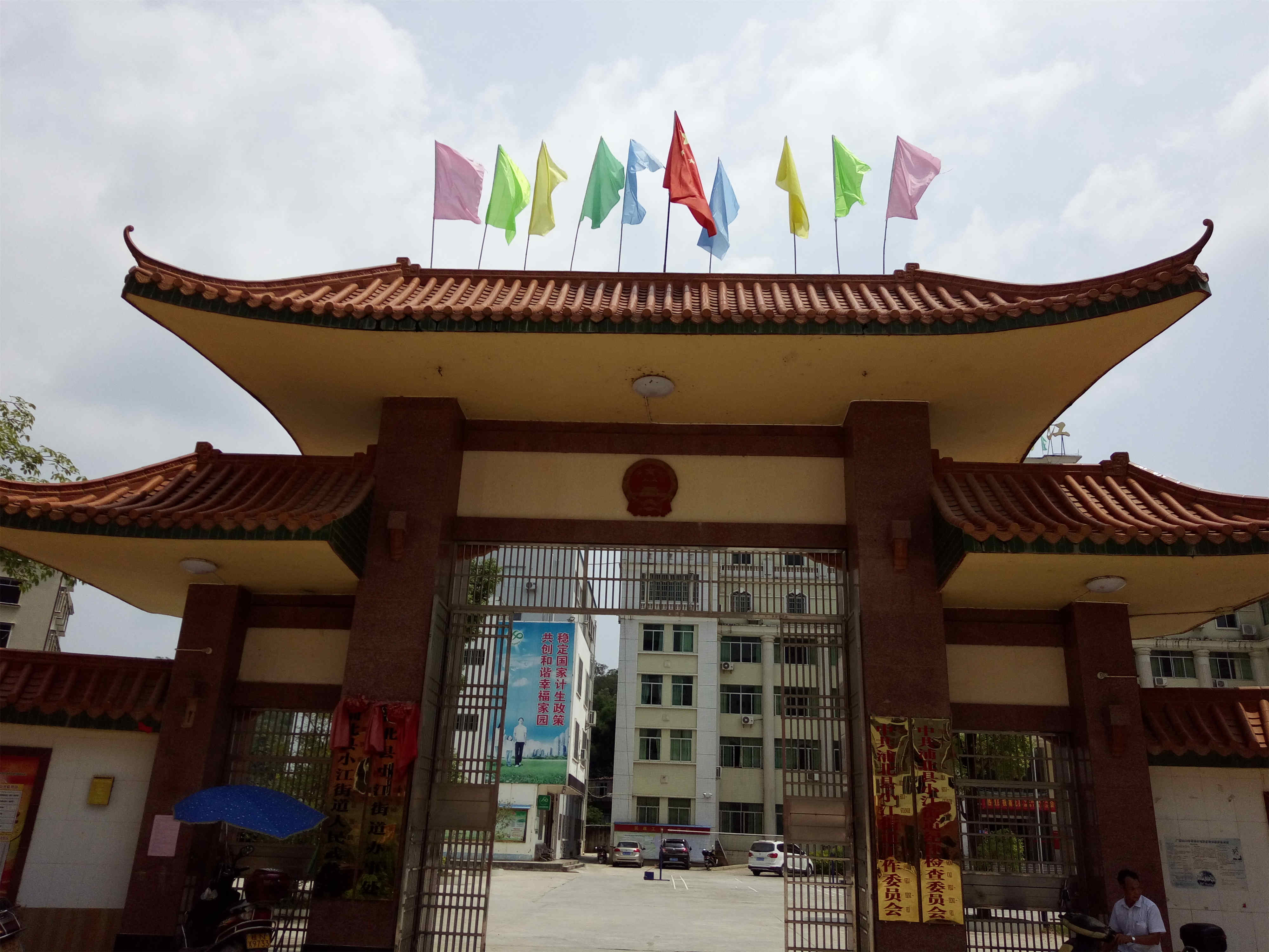 小江街道