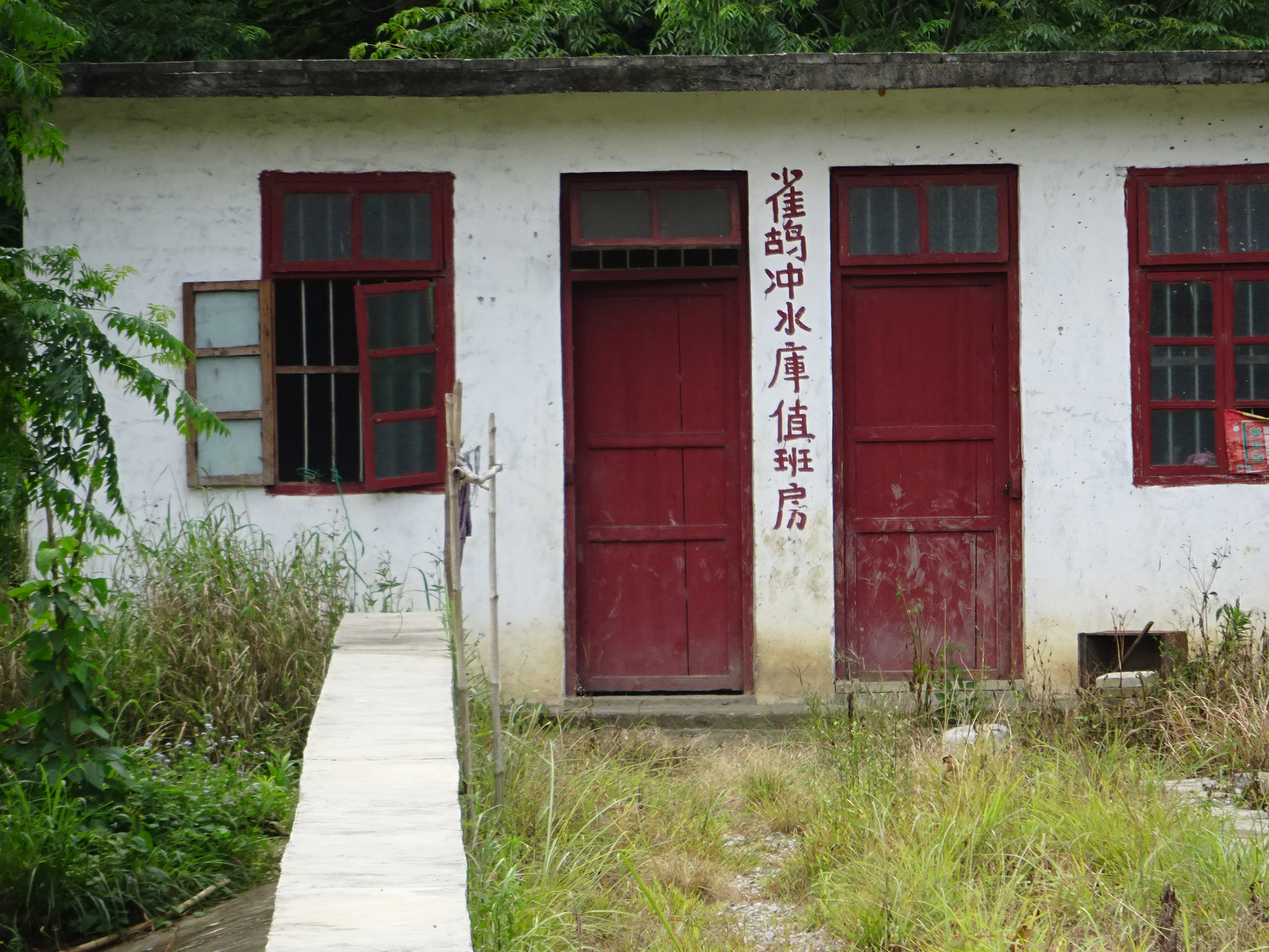 雀鸪冲水库