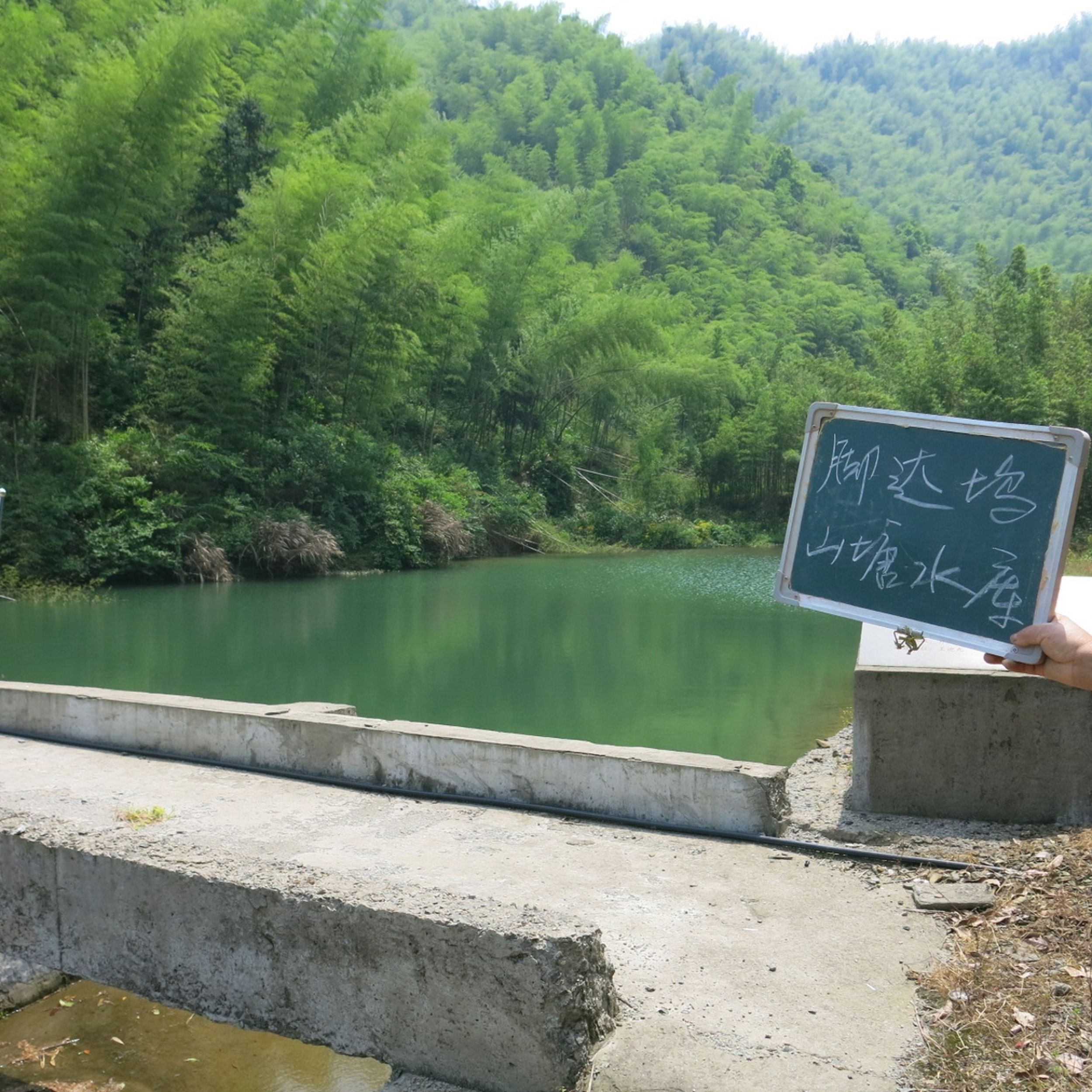 脚达坞山塘水库