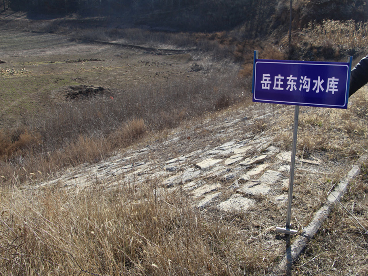 岳庄东沟水库