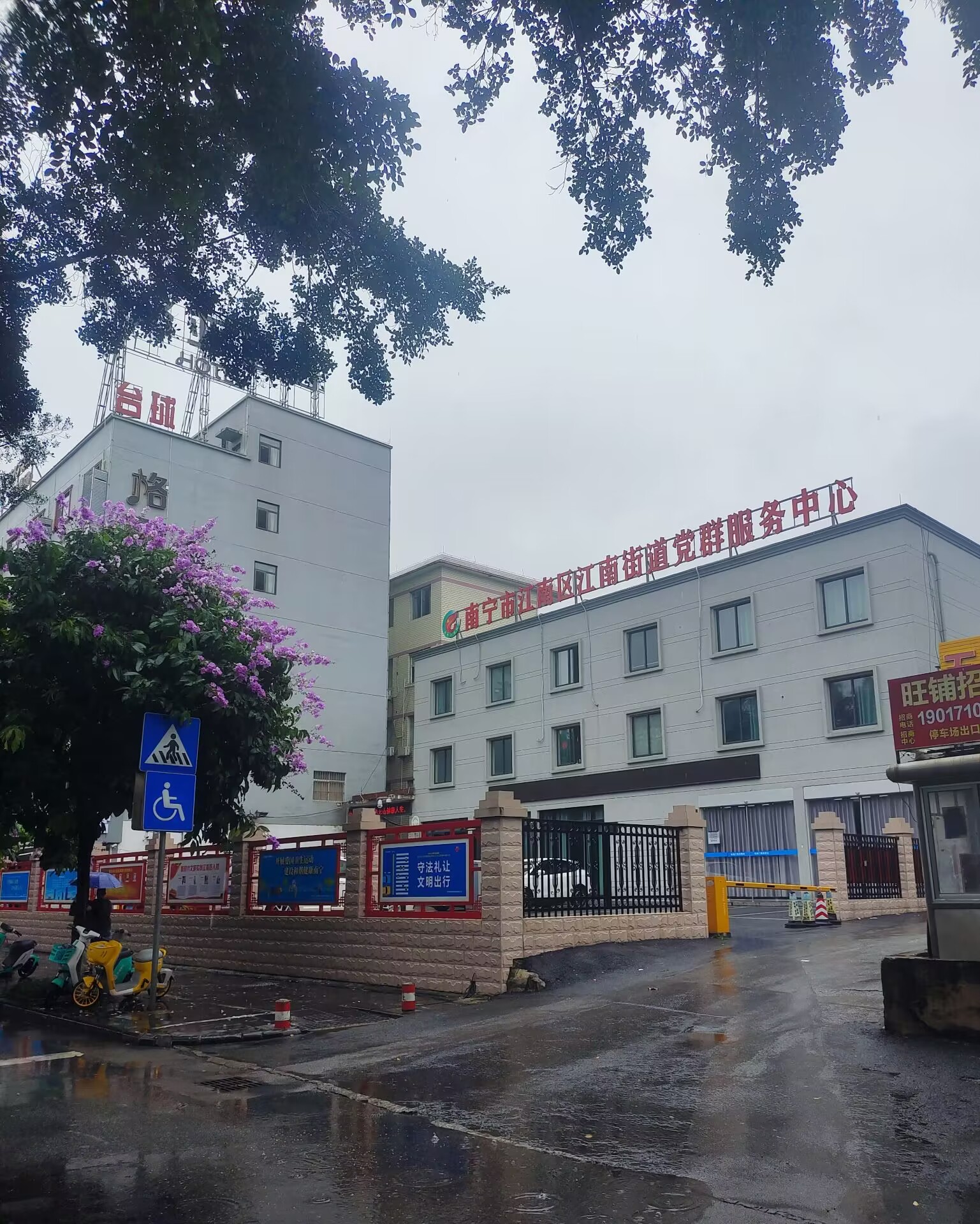 江南街道