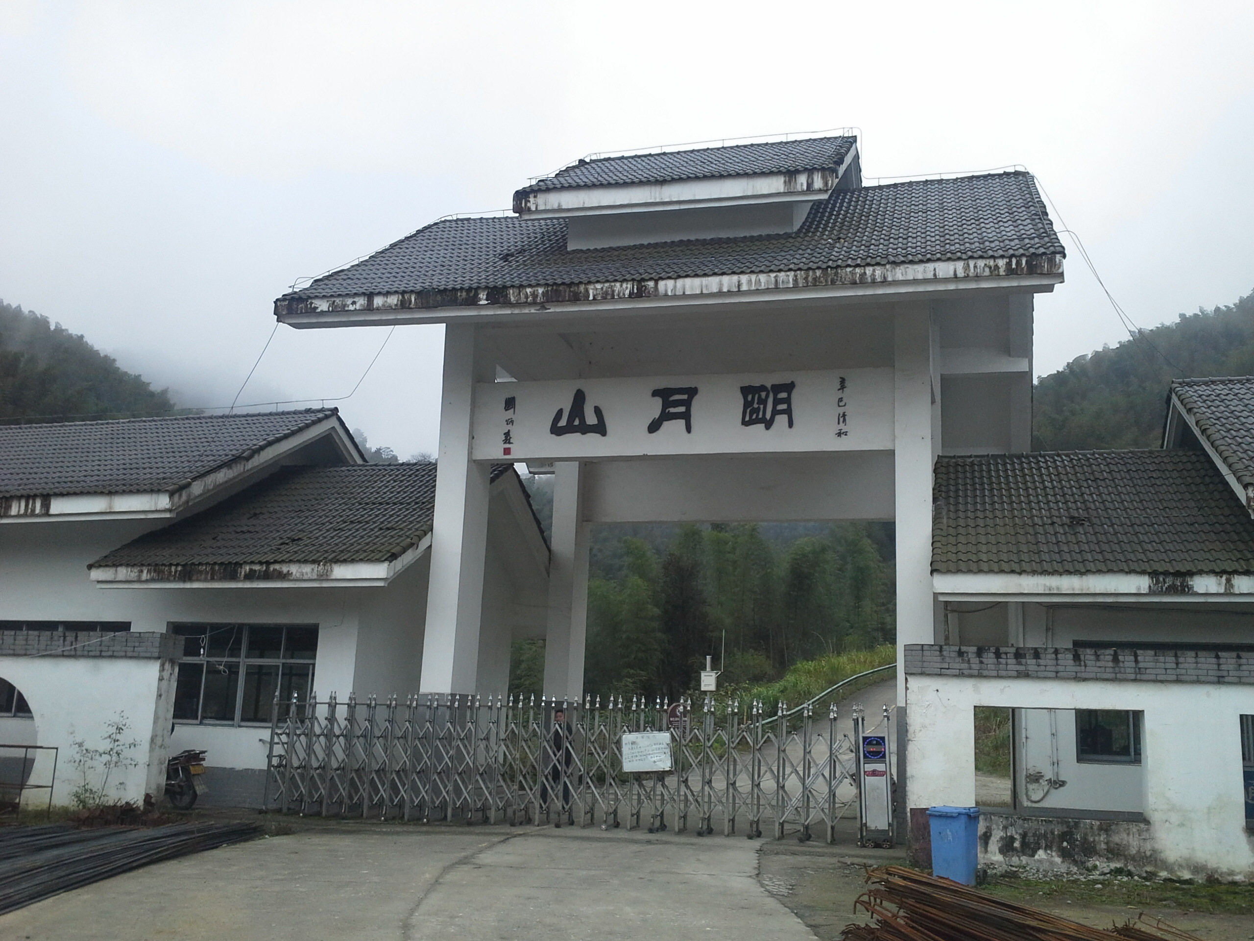 明月山风景区