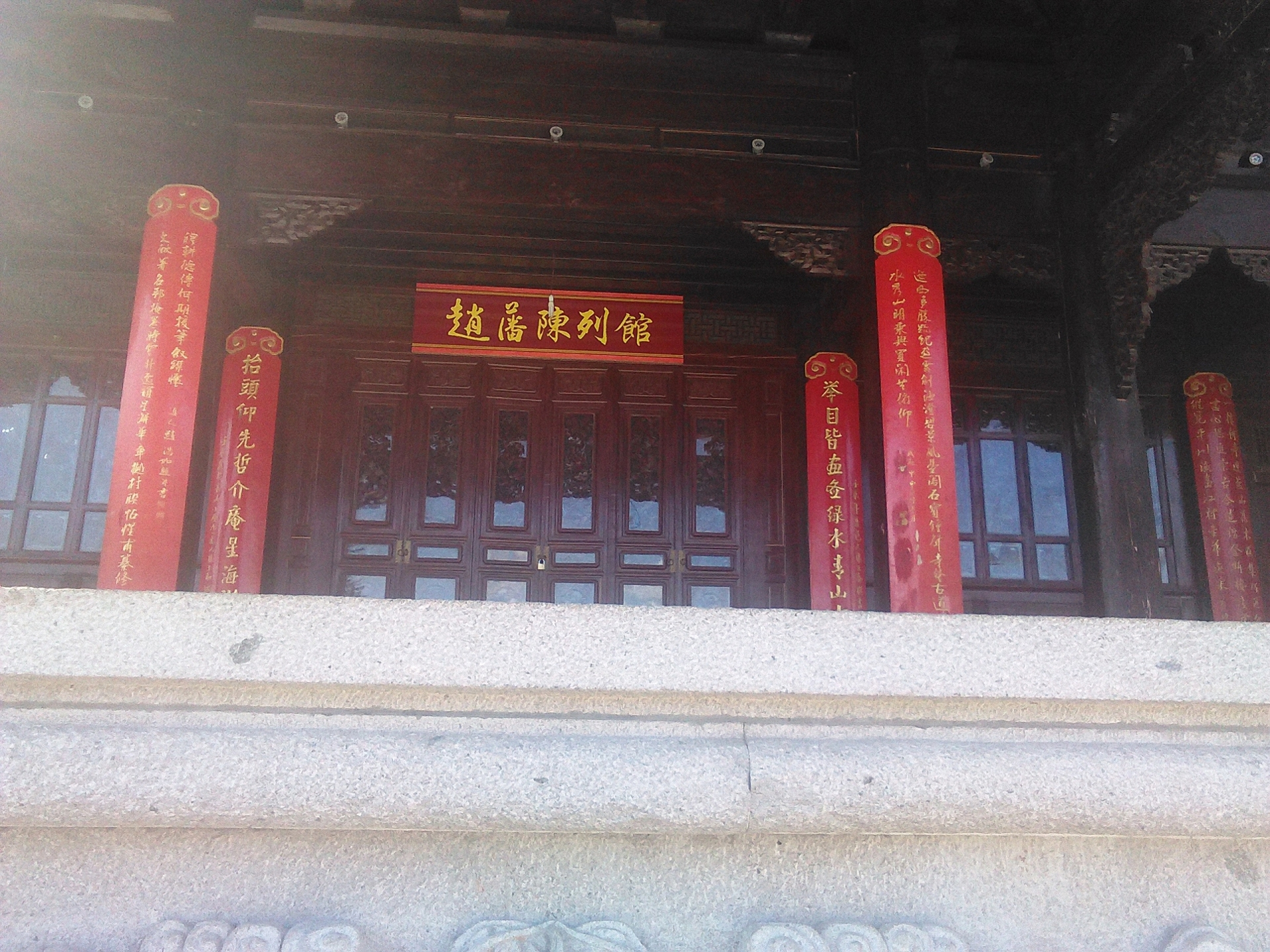 赵藩文化园