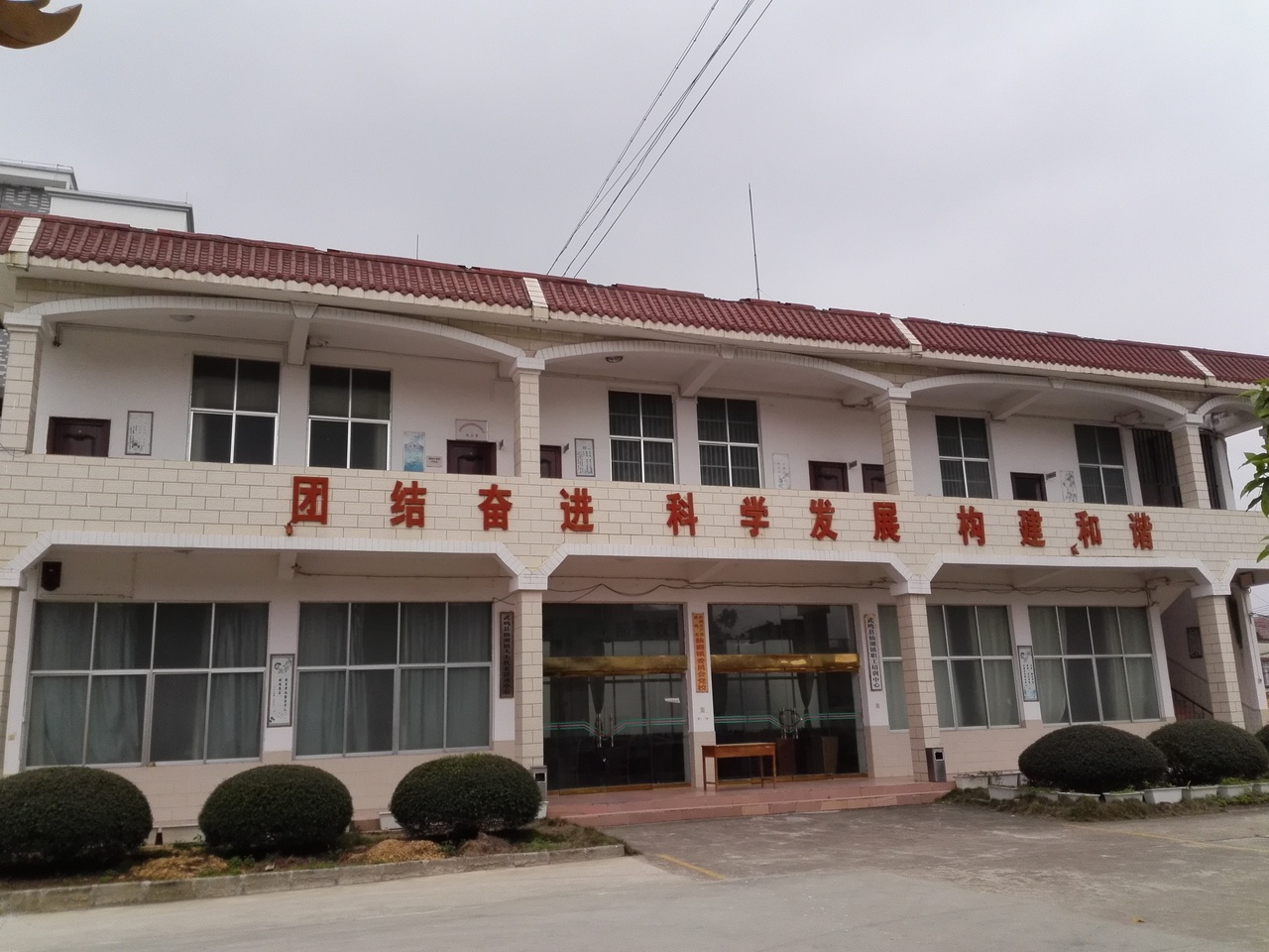 仙湖镇