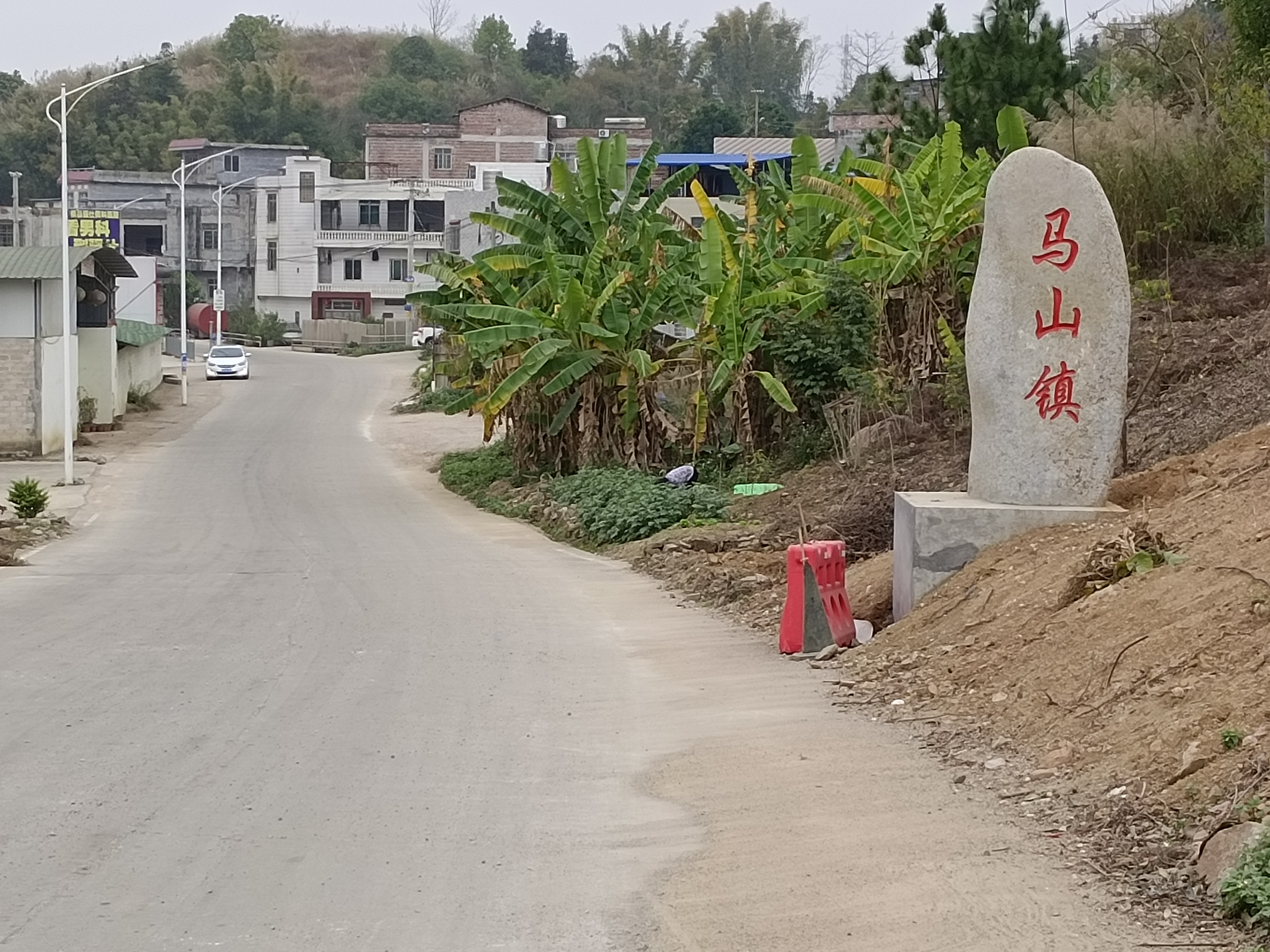 马山镇