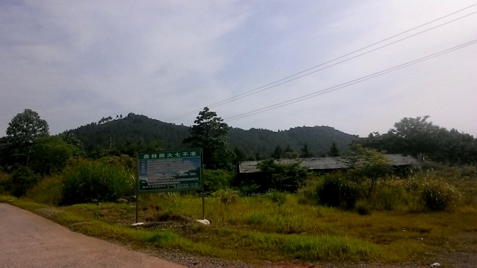 九仙岭风景区