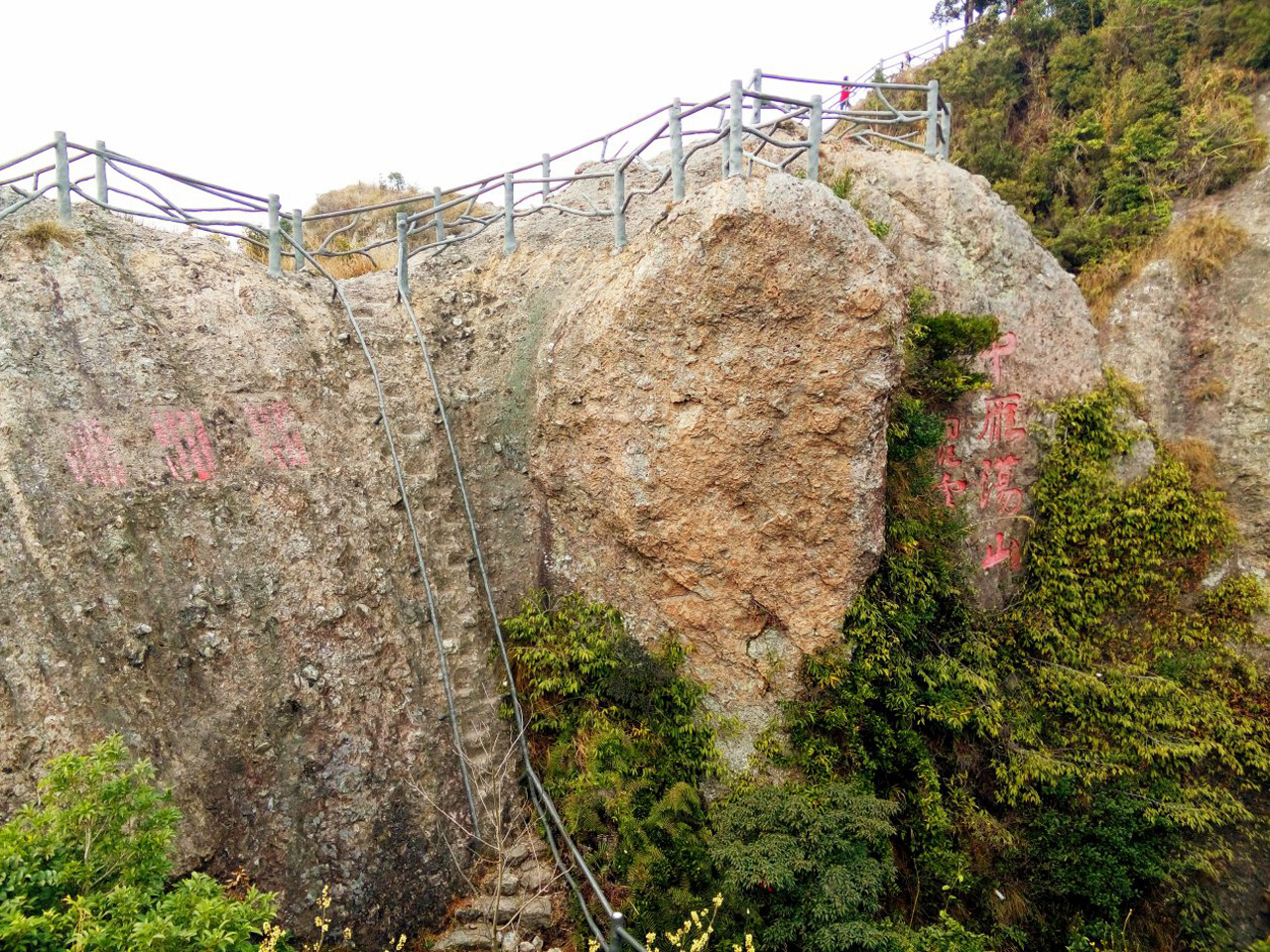 中雁荡山风景名胜区