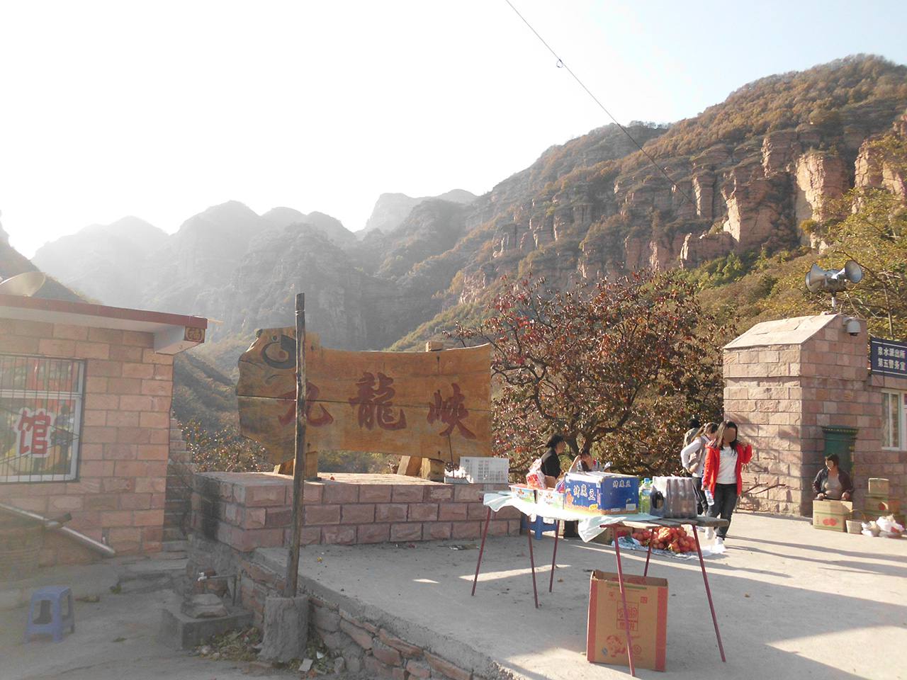 九龙峡风景区