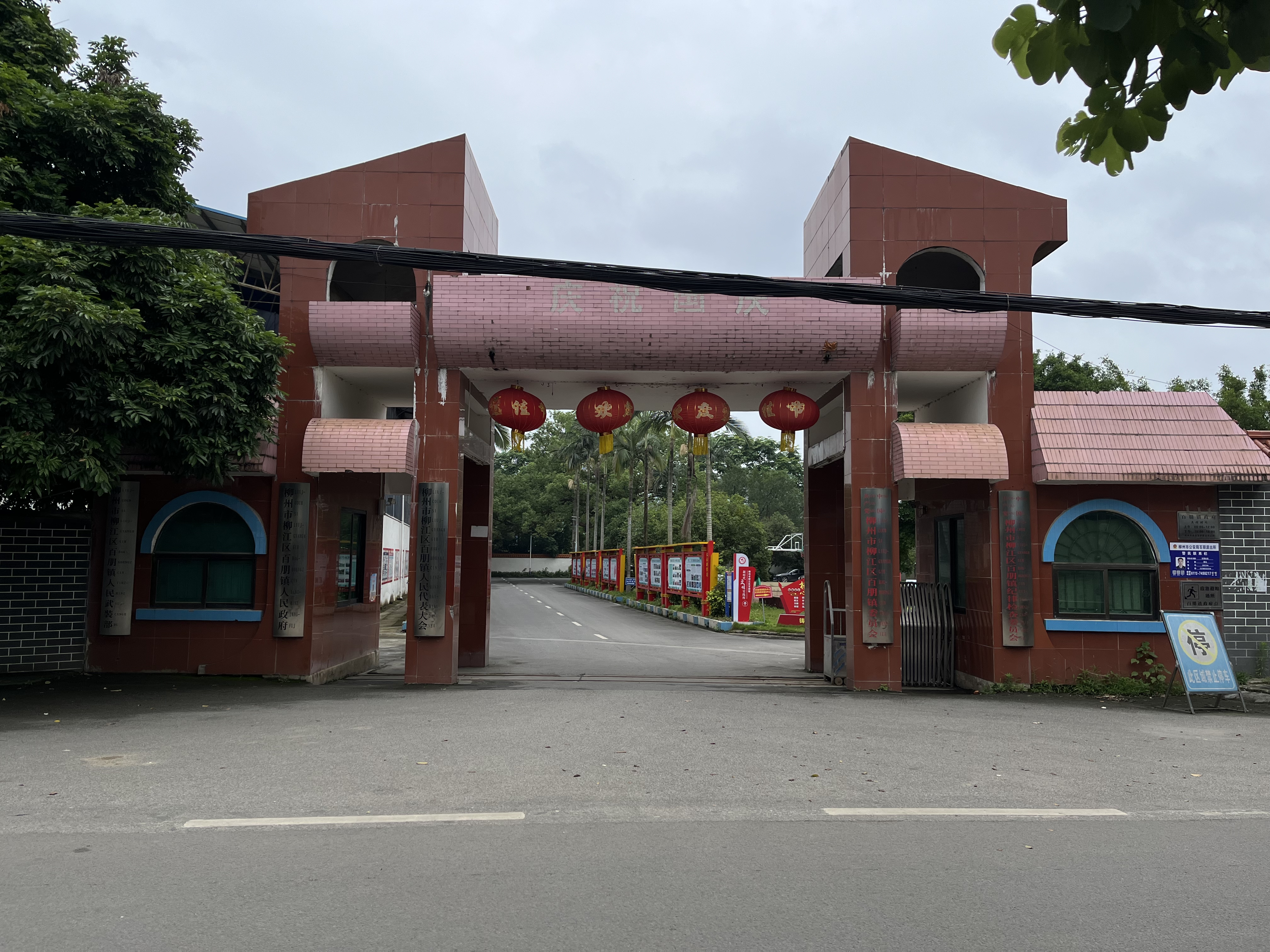 百朋镇