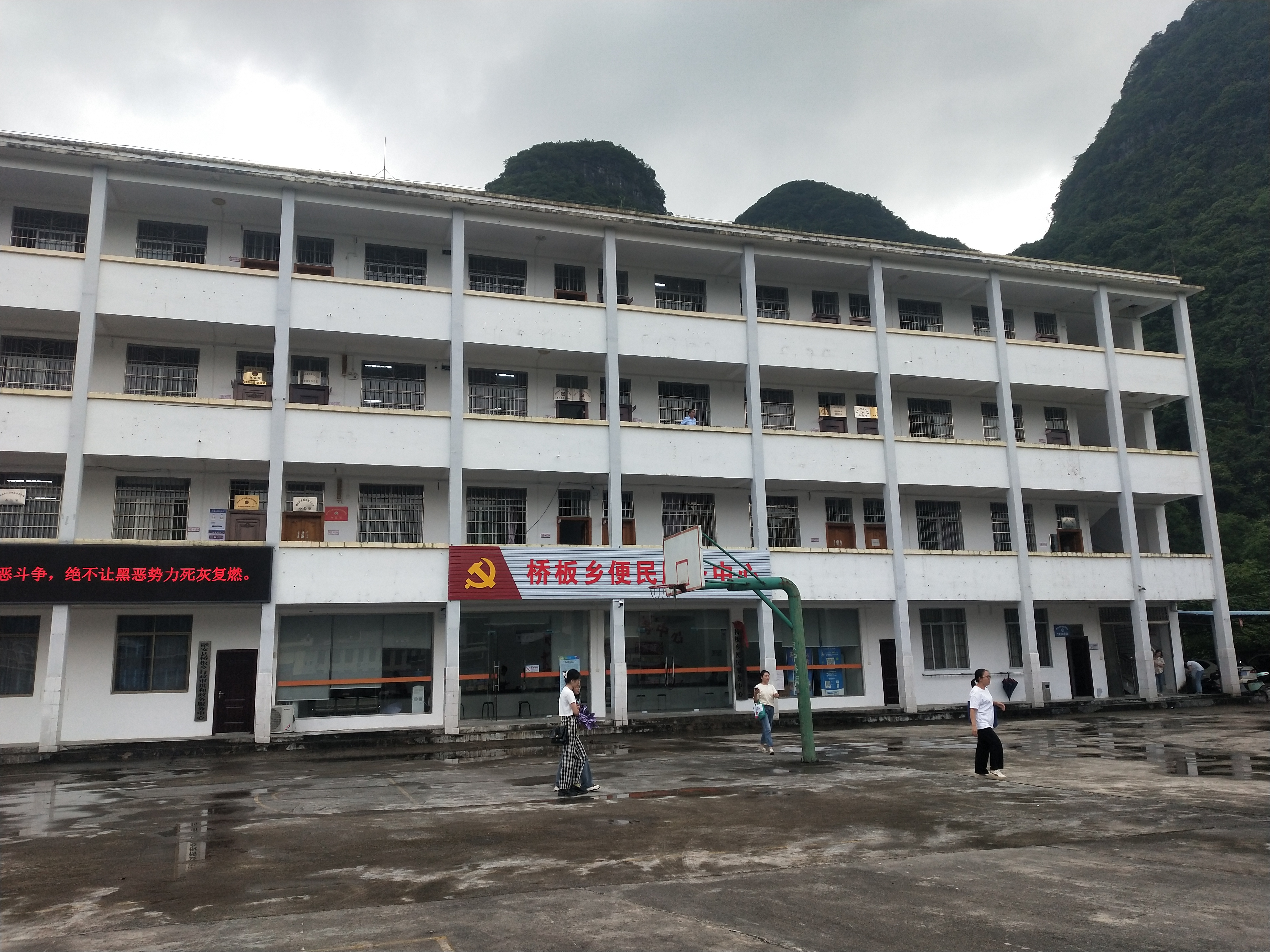 桥板乡