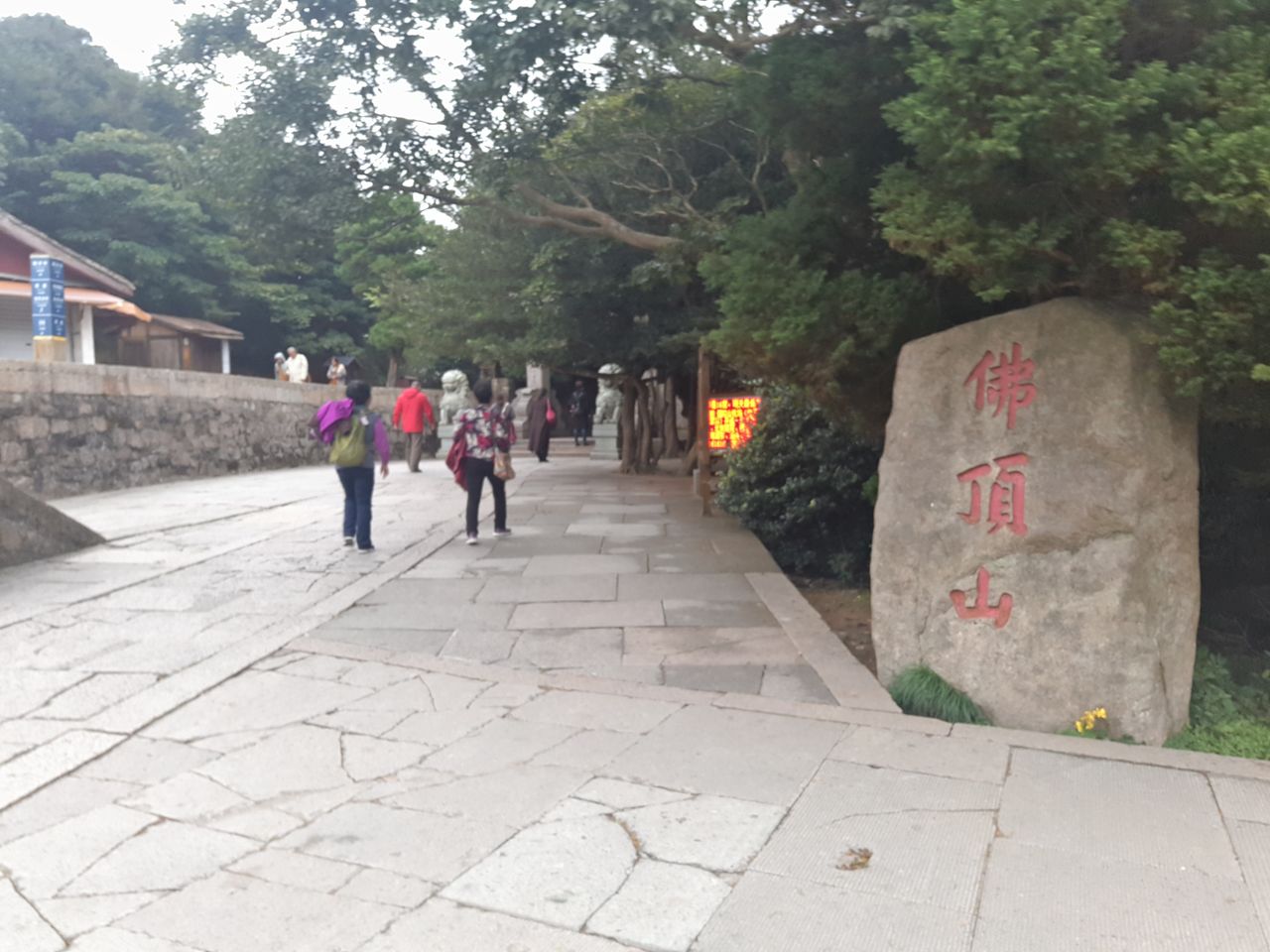 佛顶山慧济寺景区