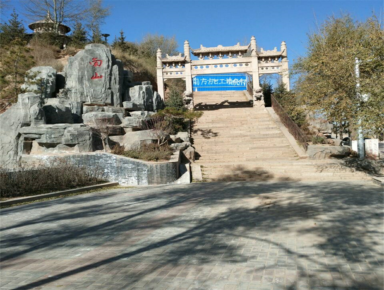 西宁市南山公园