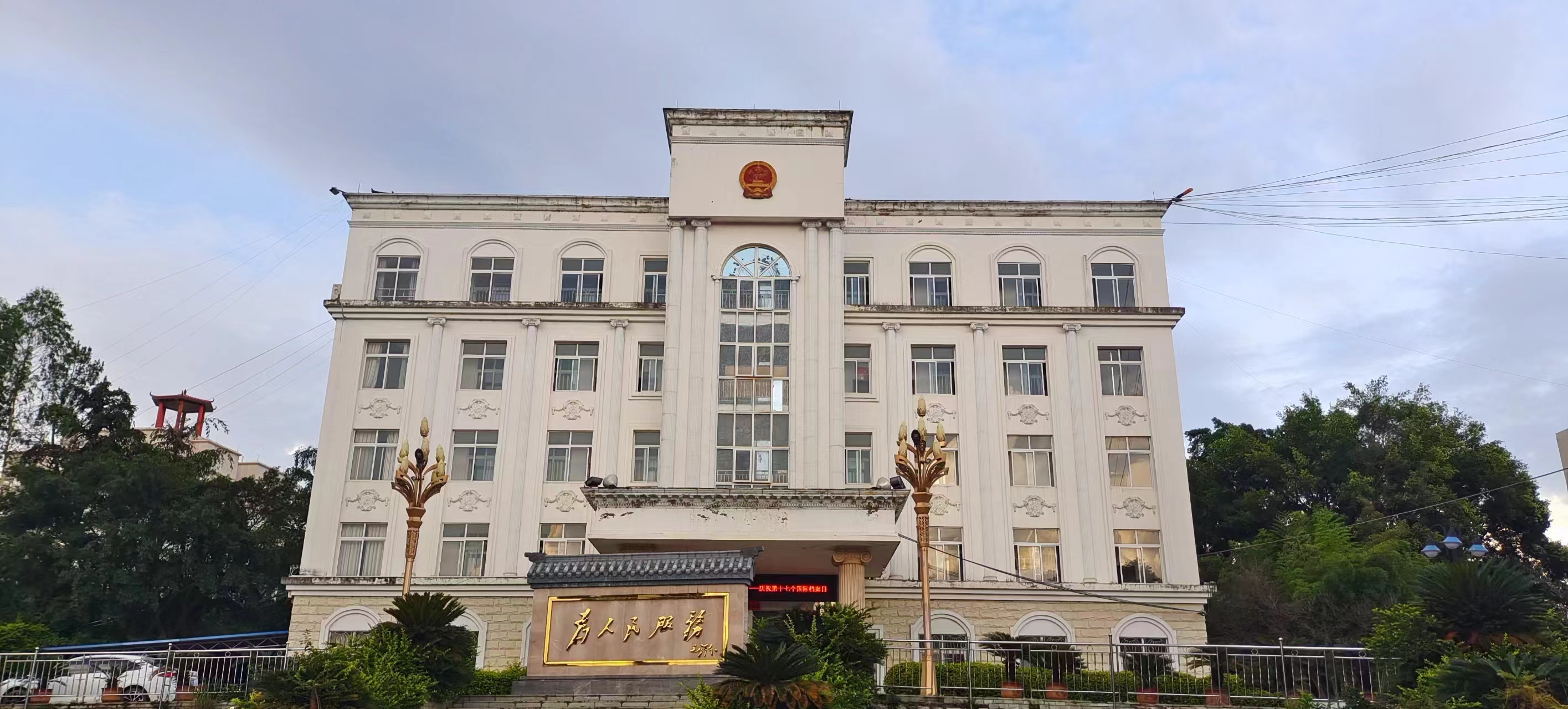 寨沙镇