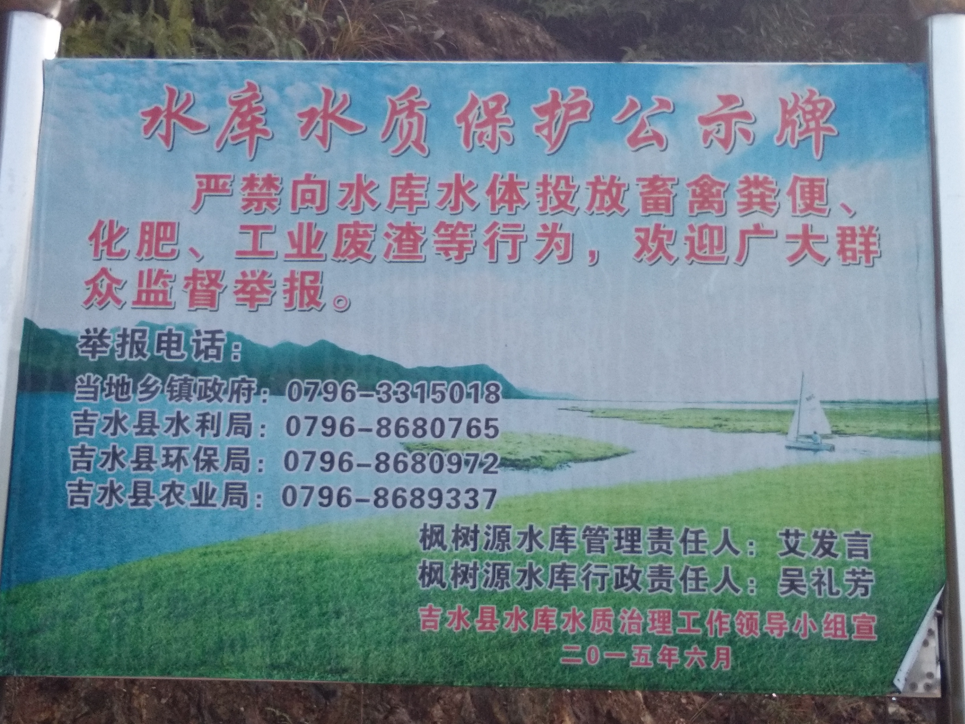 树源水库