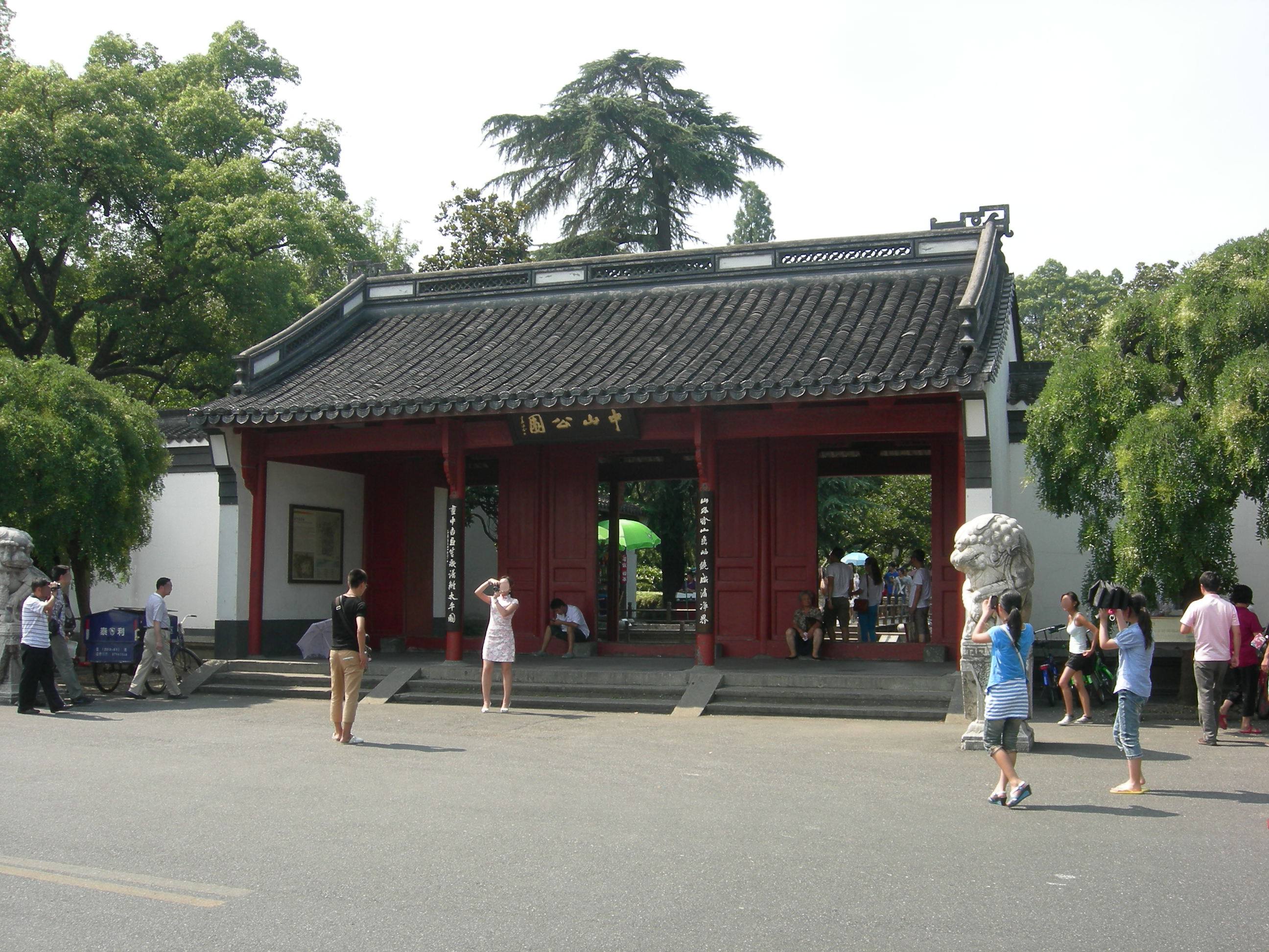 中山公园景区