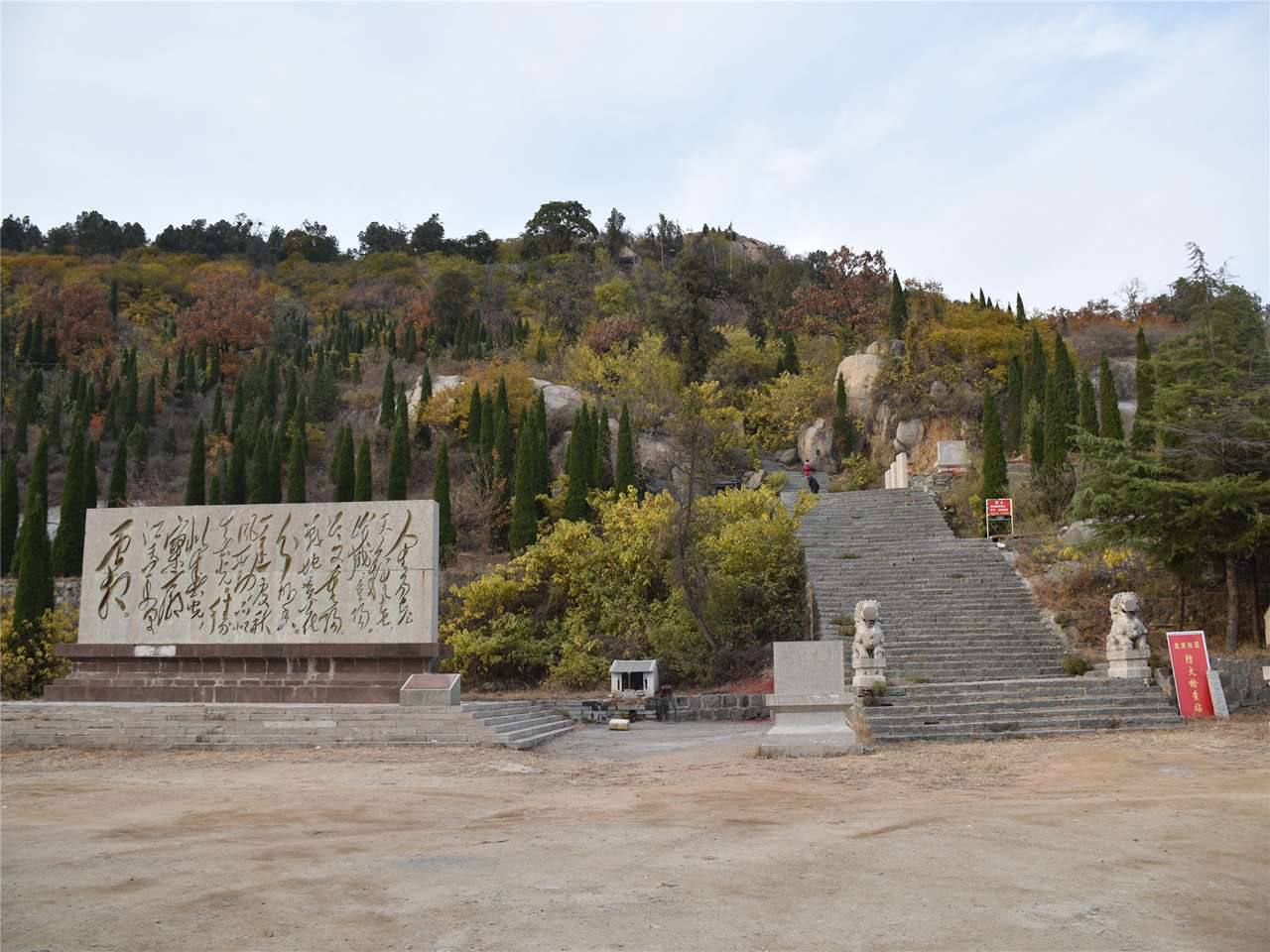 邹城市岗山风景区