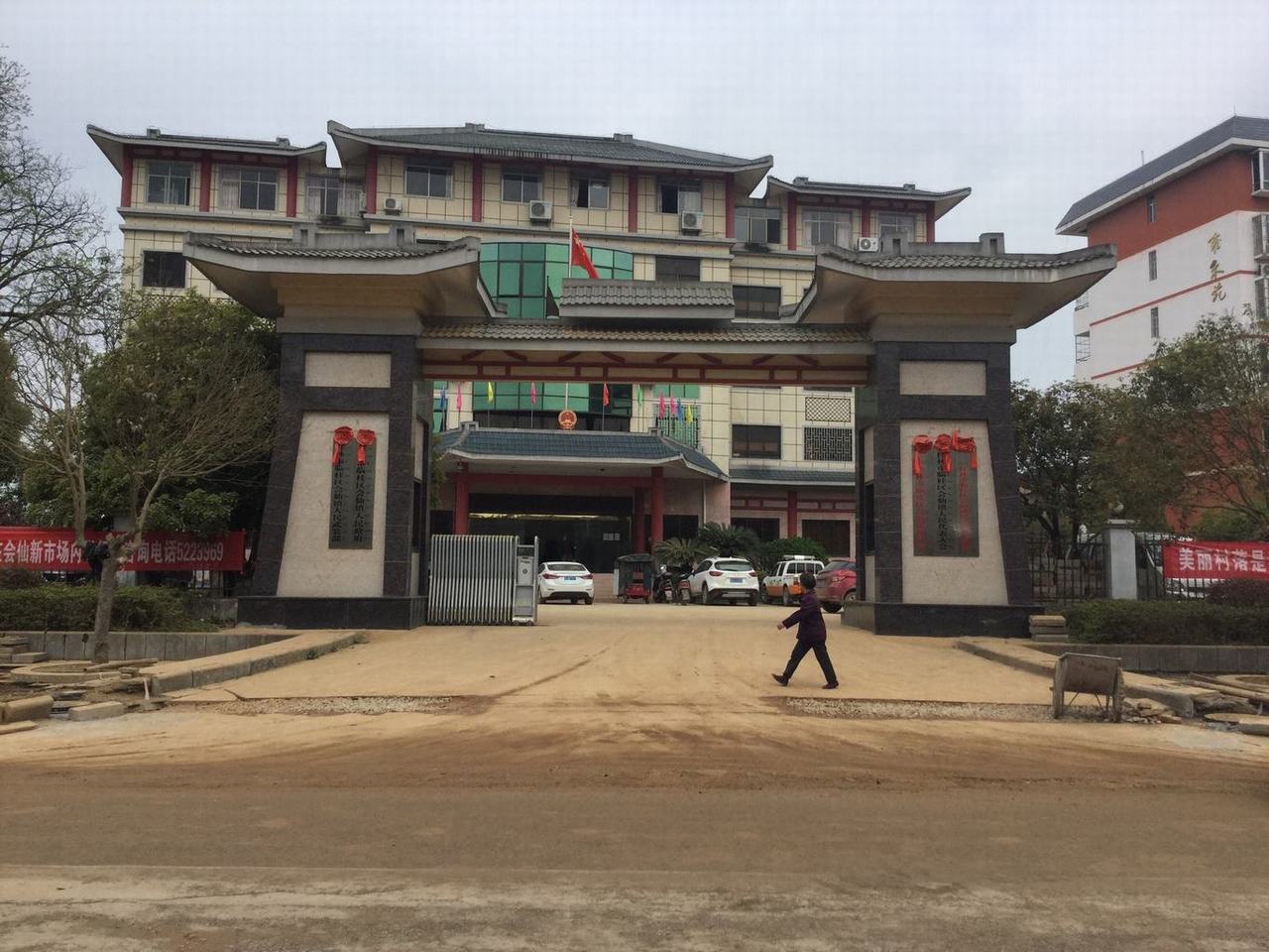 会仙镇