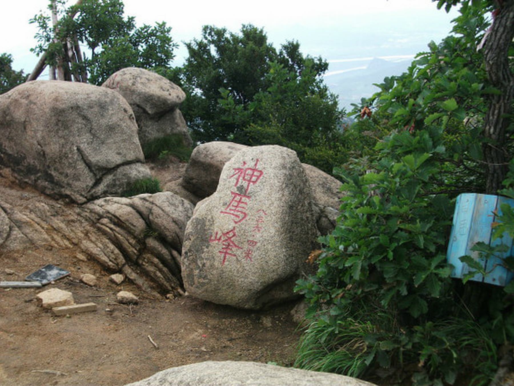 神马峰