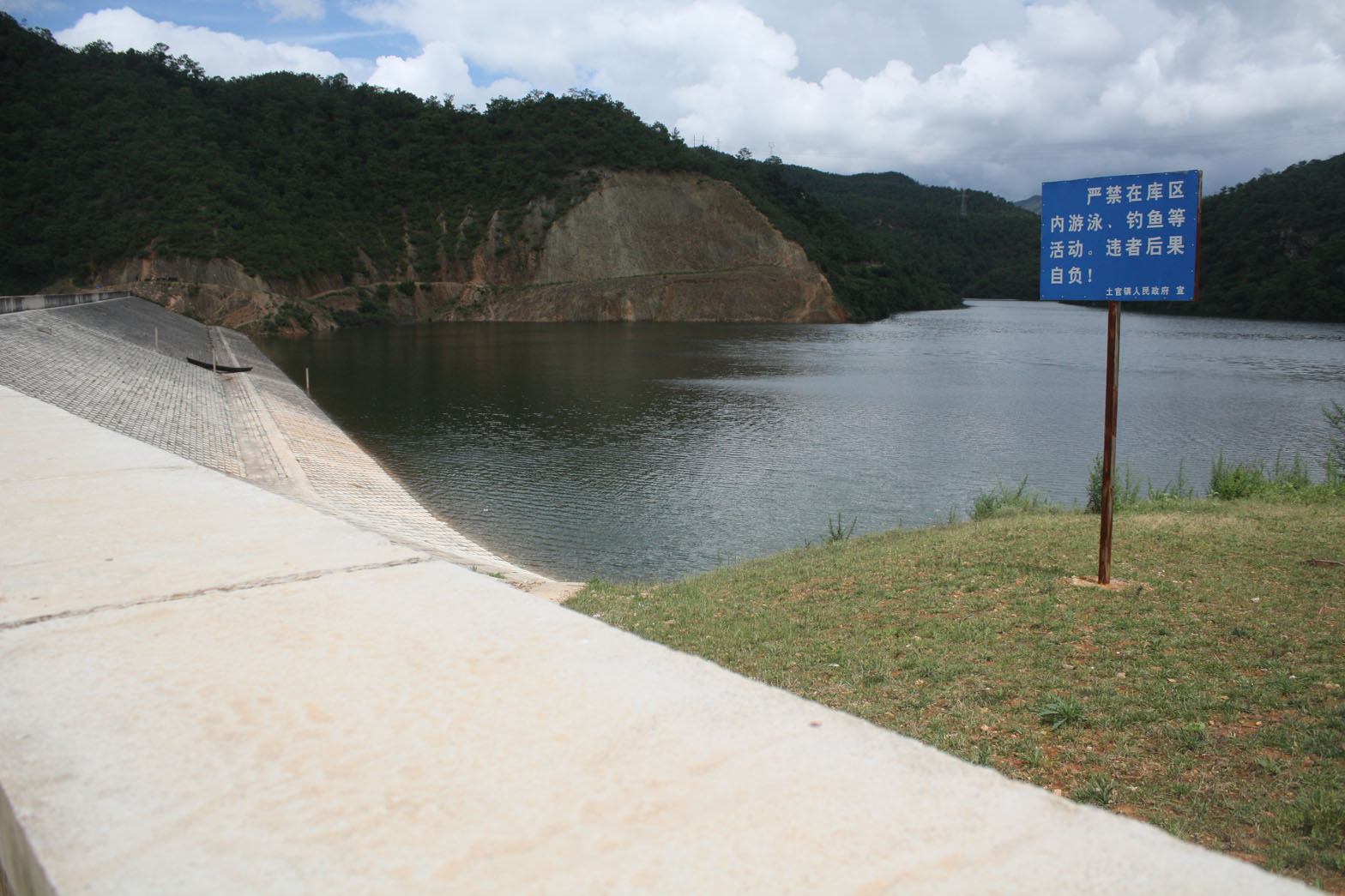 老鸦关水库