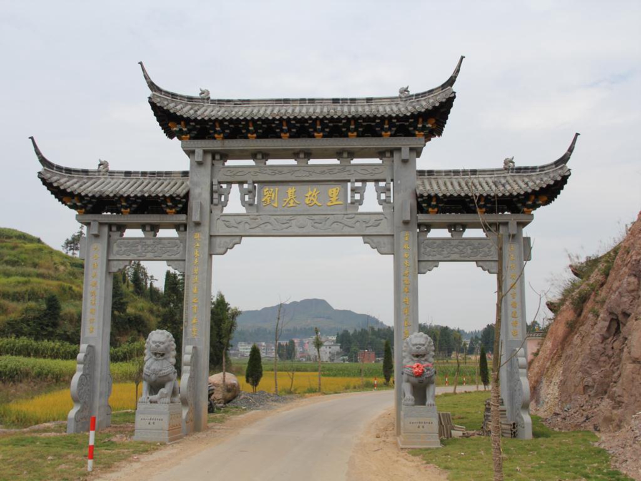 刘基故里景区