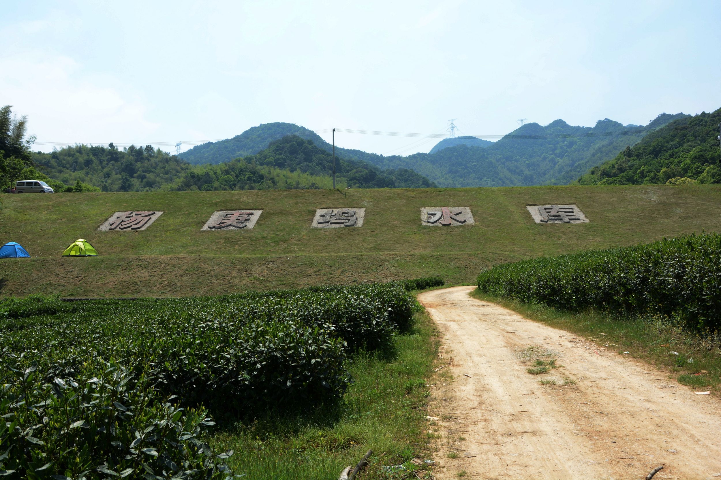 杨庚坞水库