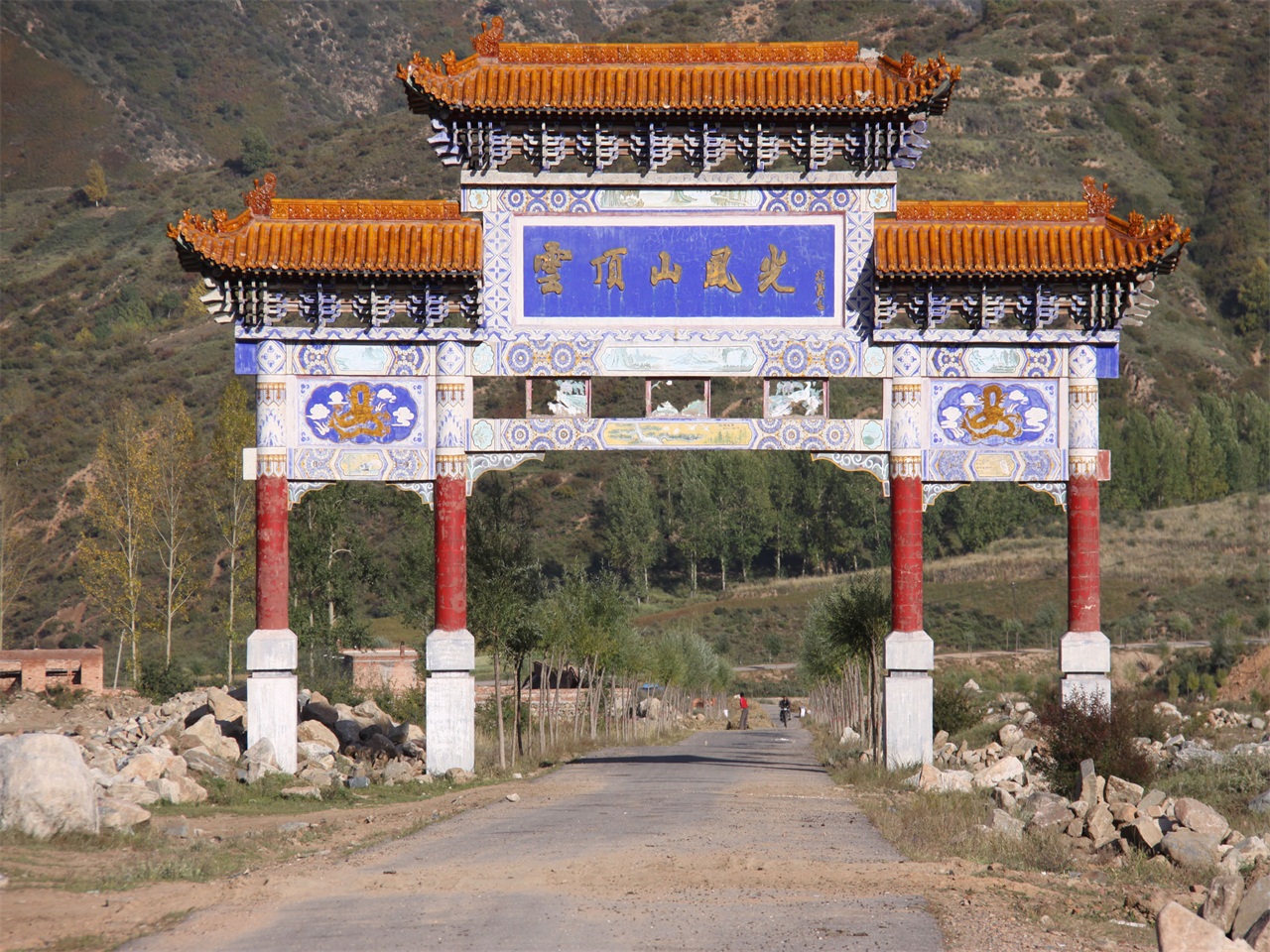 云顶山风景区