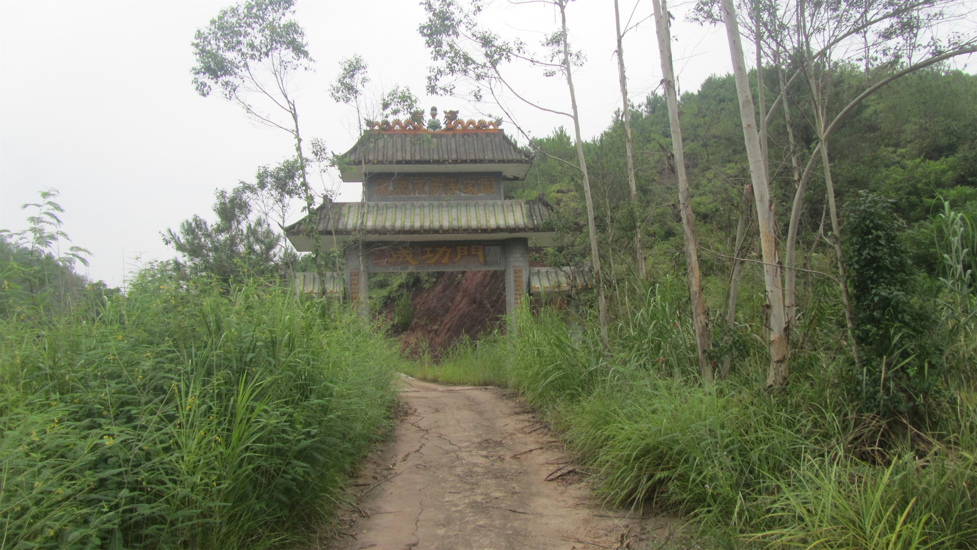 李文固