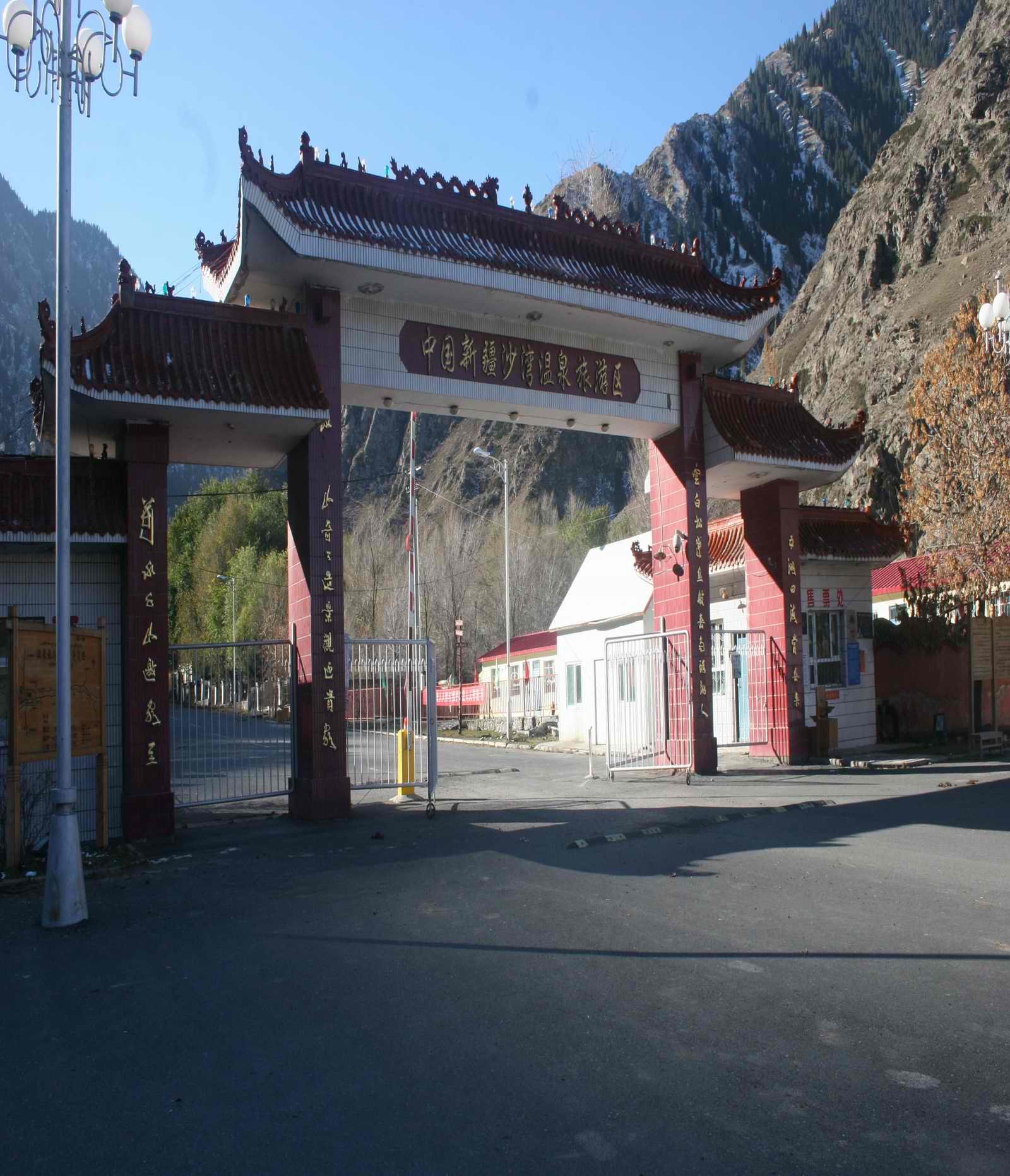 沙湾县温泉景区