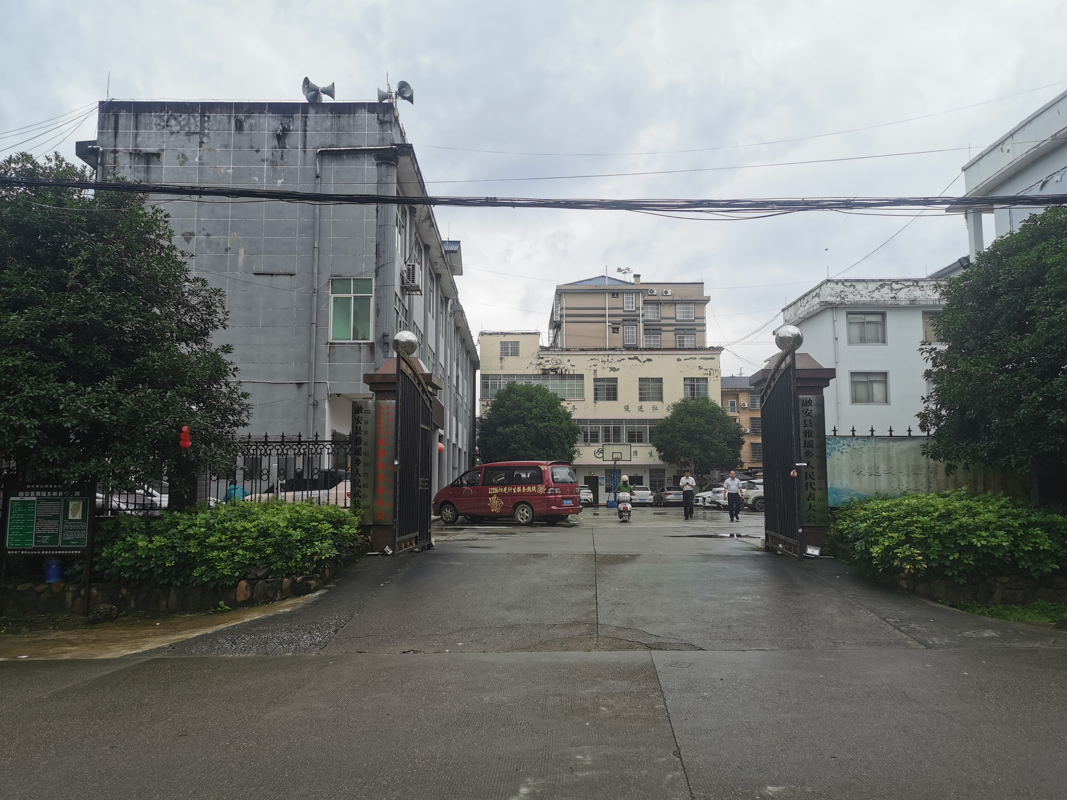 雅瑶乡