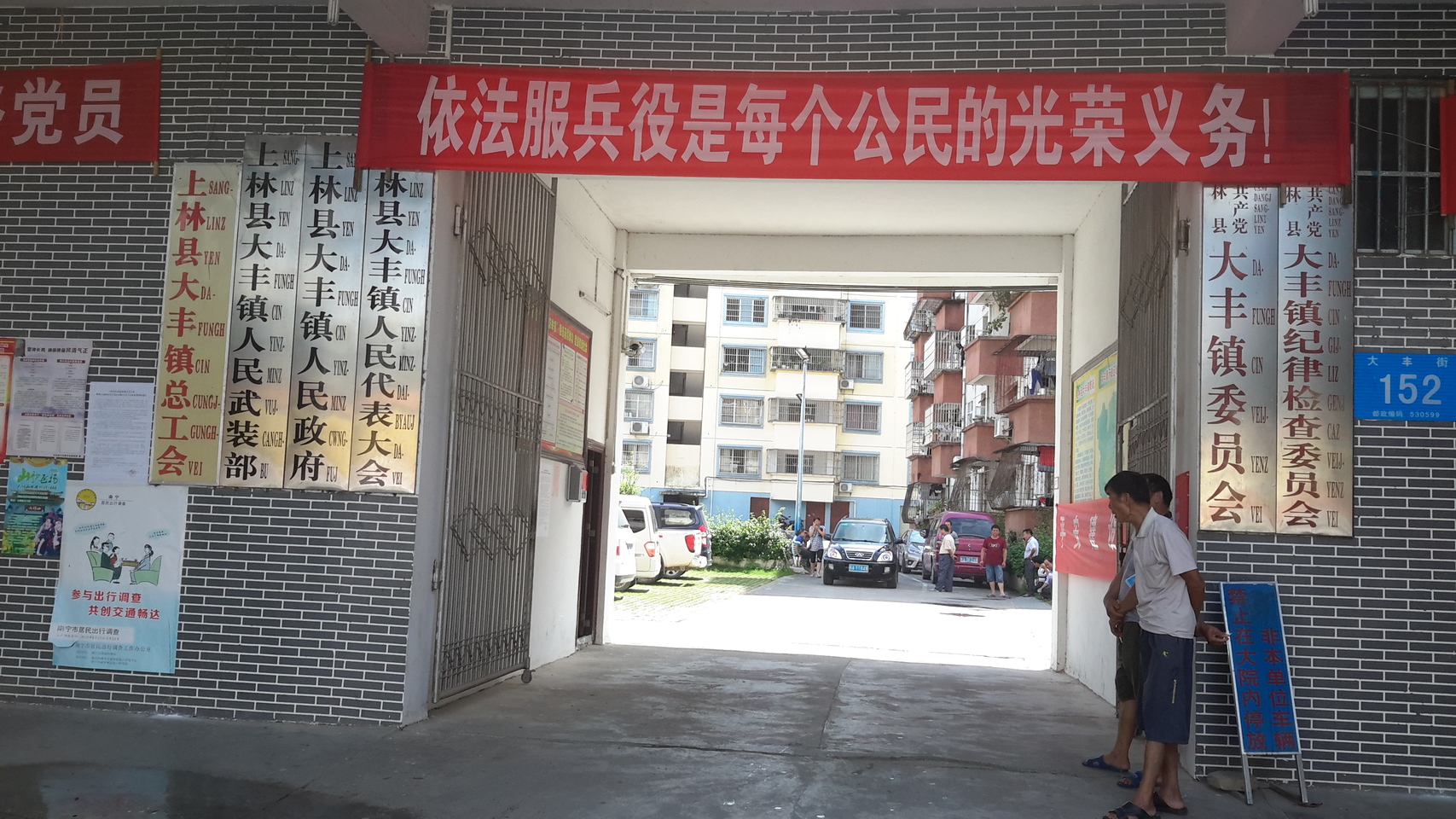 大丰镇