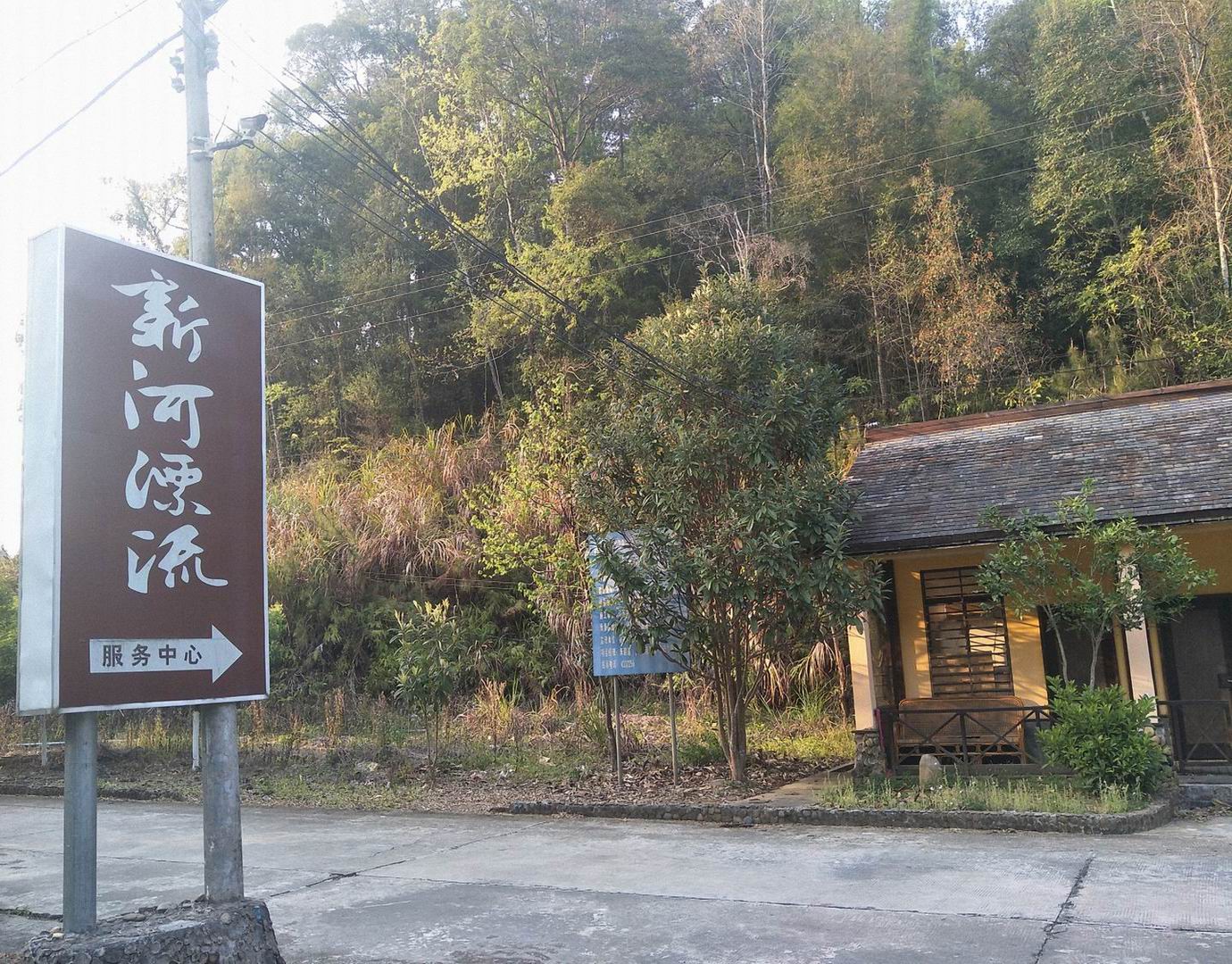 河头风景区