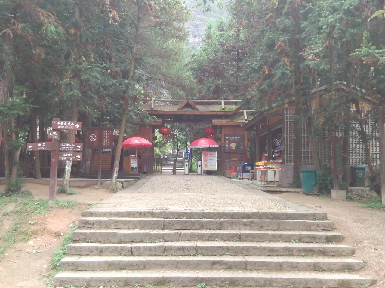 象鼻山地质公园