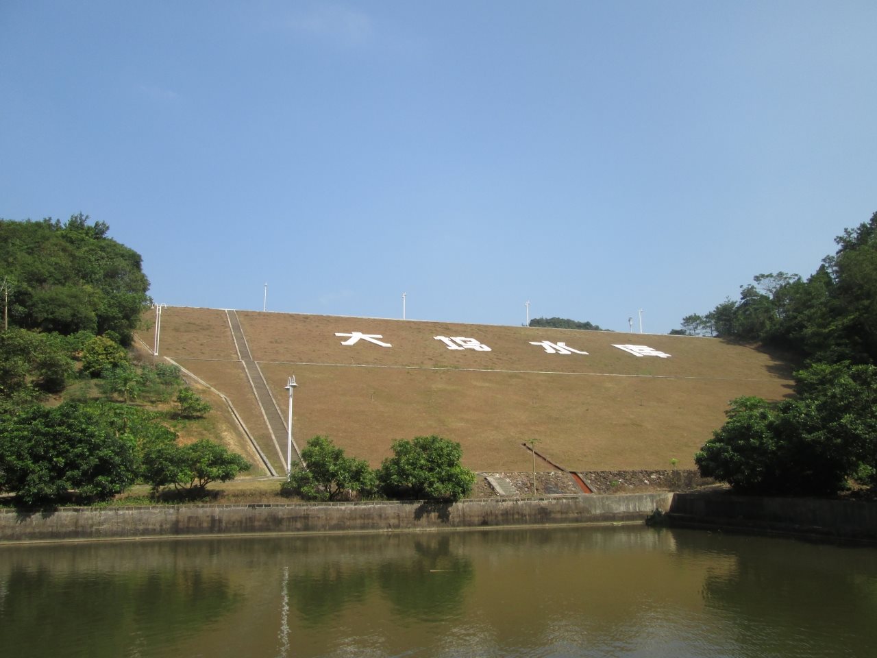 大坞水库