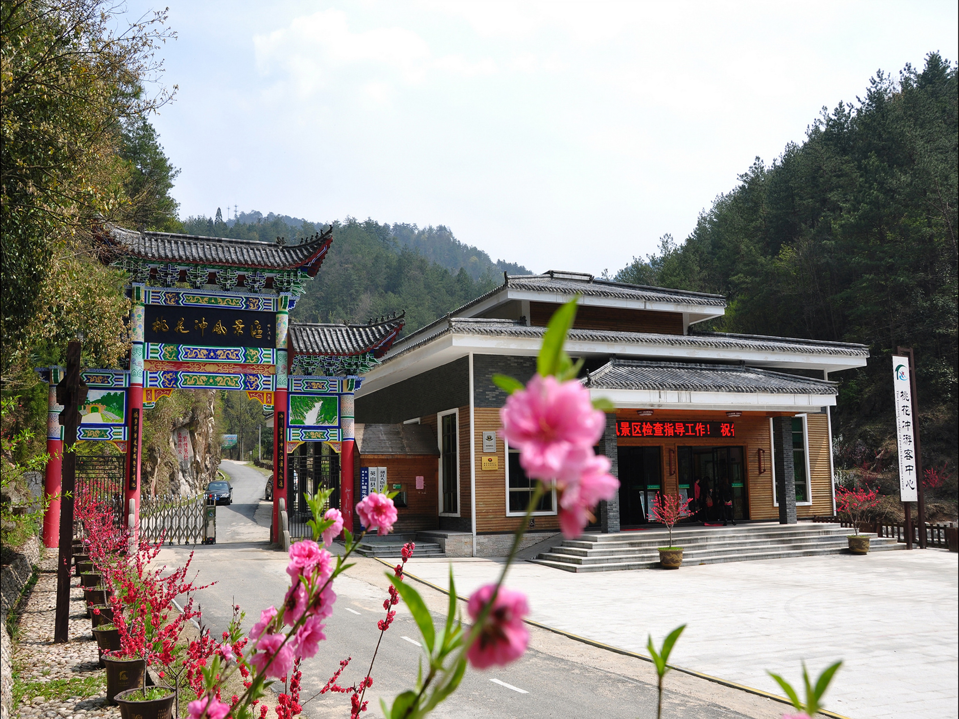 湖北省英山县桃花冲风景区