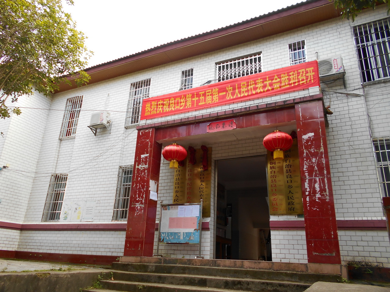 良口乡