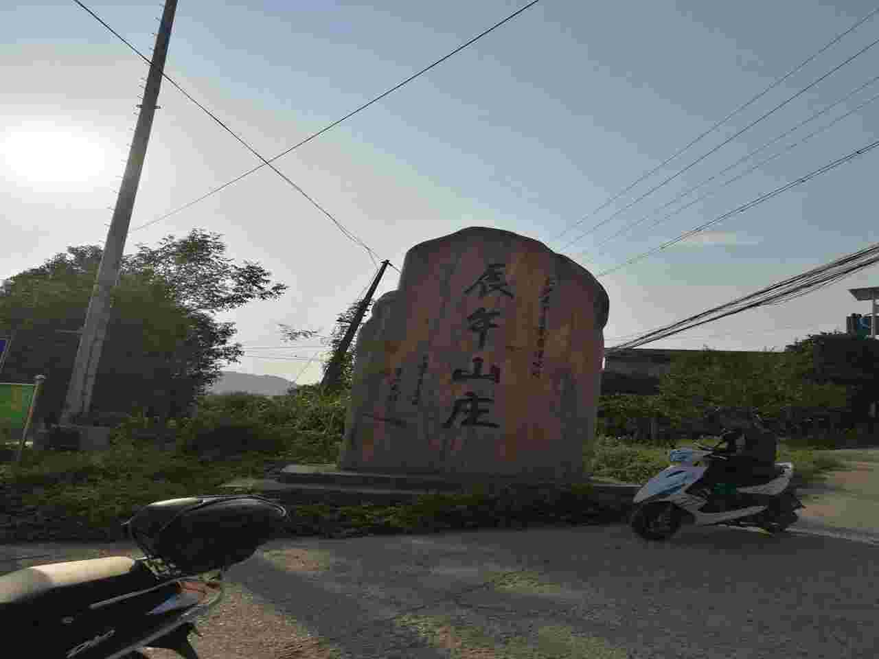 长沙市雨花区辰午山庄